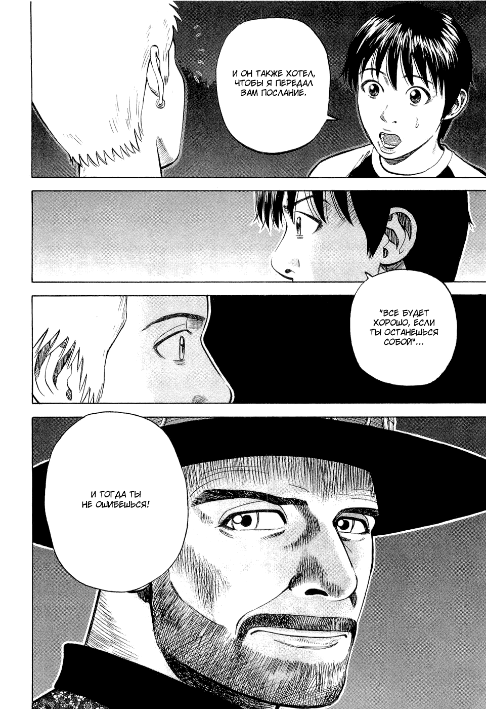 Read Бек манга читать онлайн — Beck Mongolian Chop Squad на русском все главы Manga Online