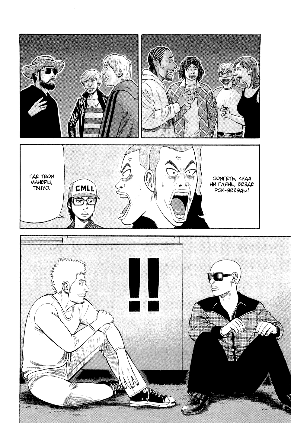 Read Бек манга читать онлайн — Beck Mongolian Chop Squad на русском все главы Manga Online