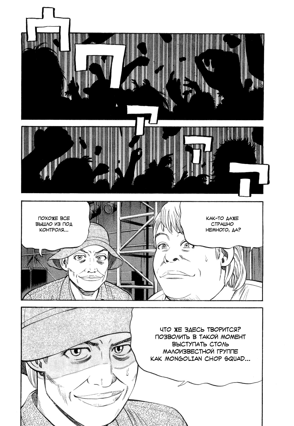 Read Бек манга читать онлайн — Beck Mongolian Chop Squad на русском все главы Manga Online
