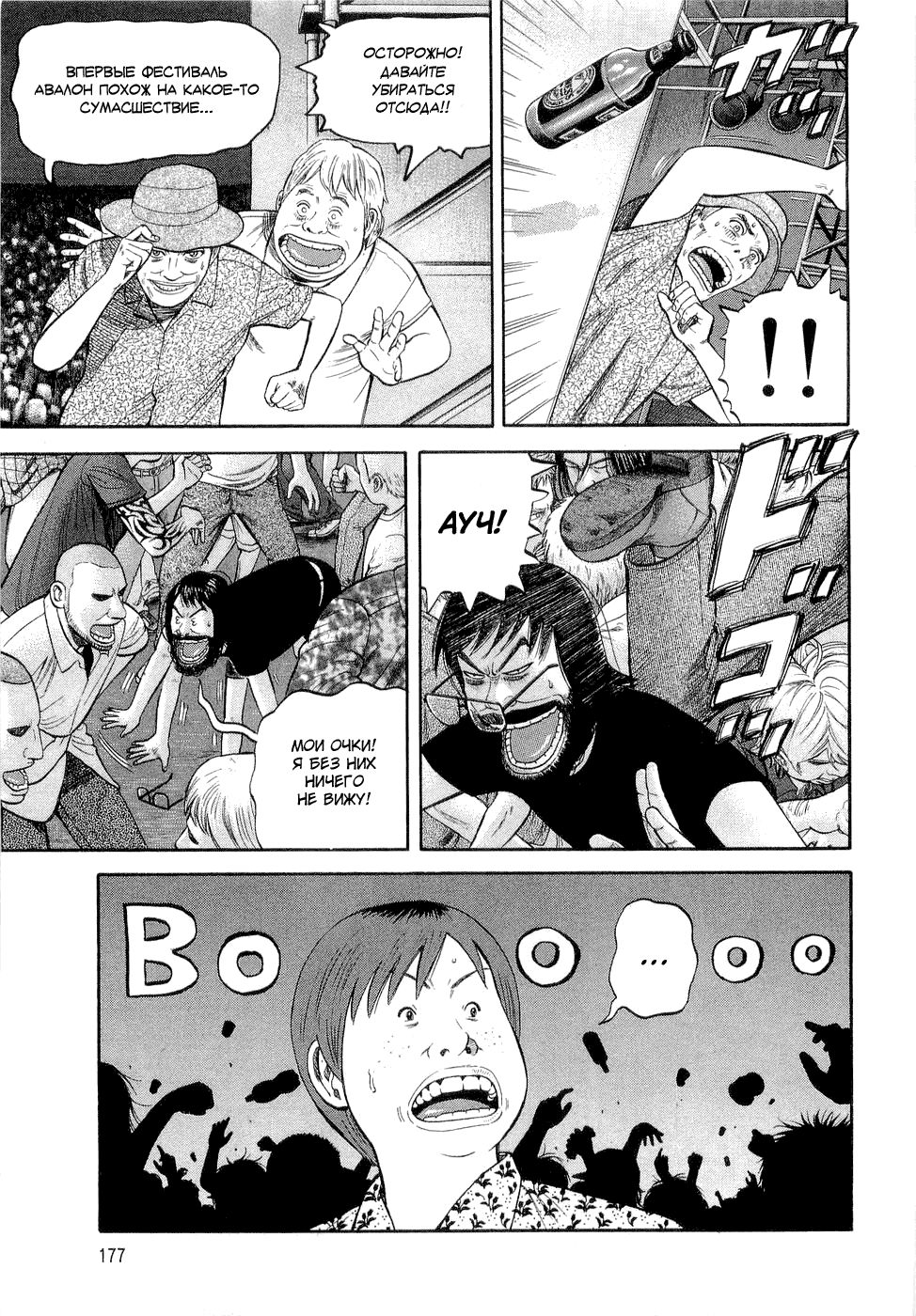 Read Бек манга читать онлайн — Beck Mongolian Chop Squad на русском все главы Manga Online