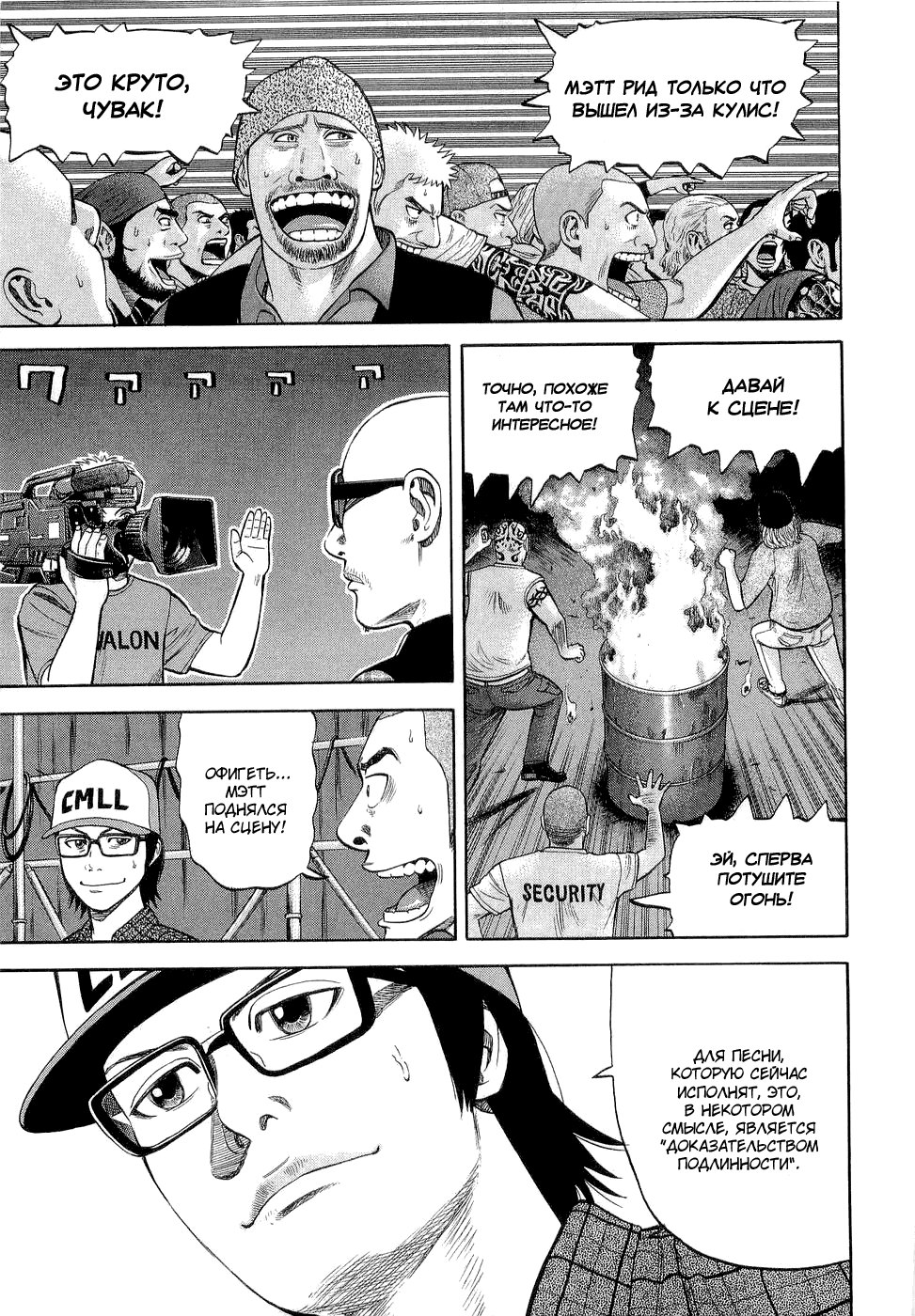 Read Бек манга читать онлайн — Beck Mongolian Chop Squad на русском все главы Manga Online
