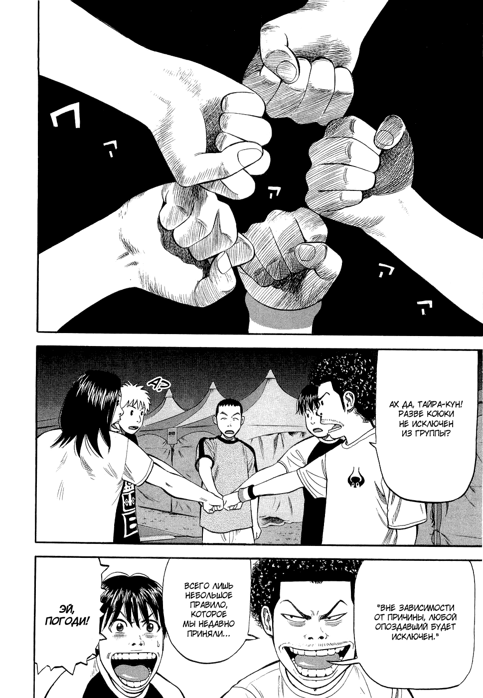 Read Бек манга читать онлайн — Beck Mongolian Chop Squad на русском все главы Manga Online