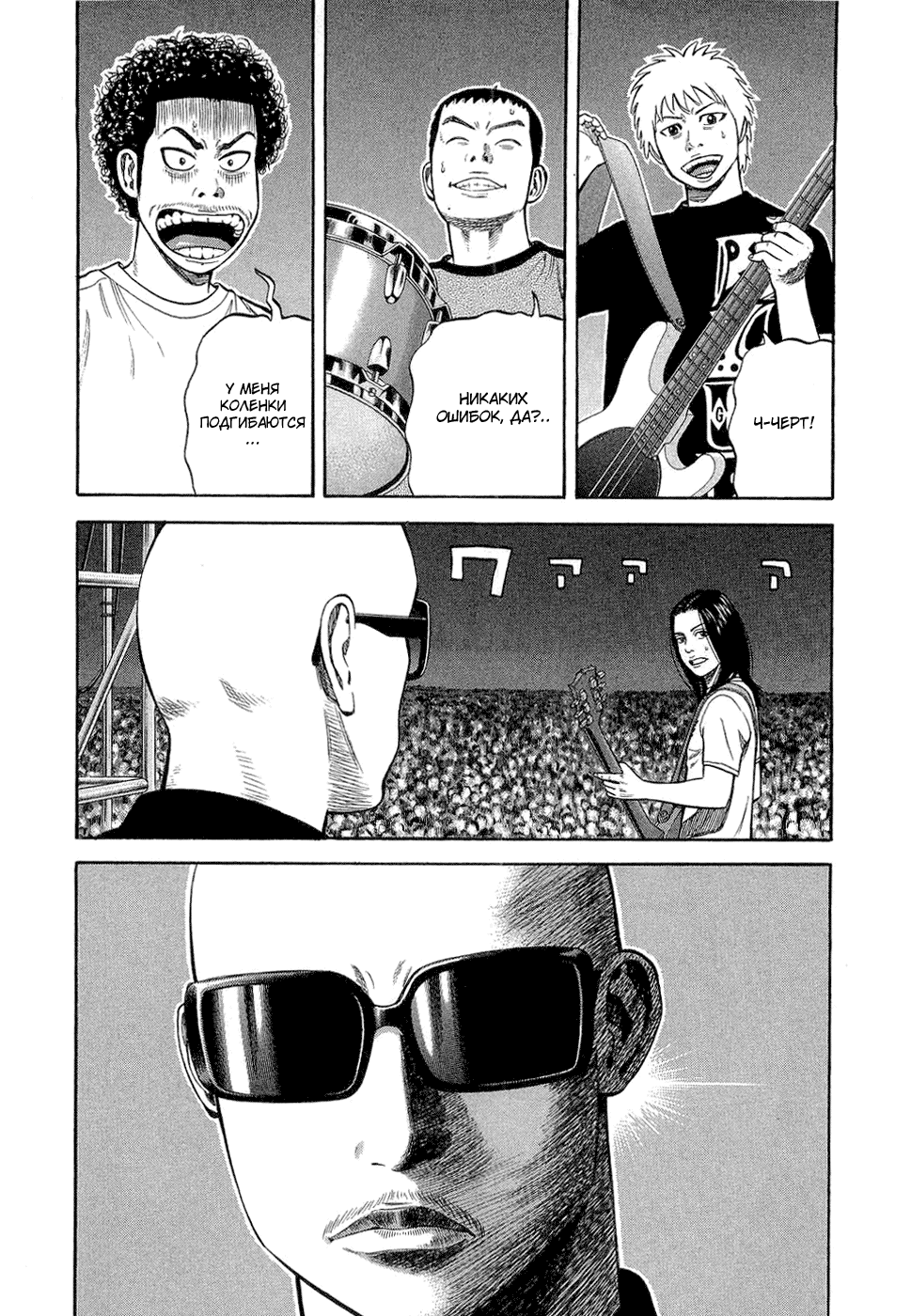 Read Бек манга читать онлайн — Beck Mongolian Chop Squad на русском все главы Manga Online