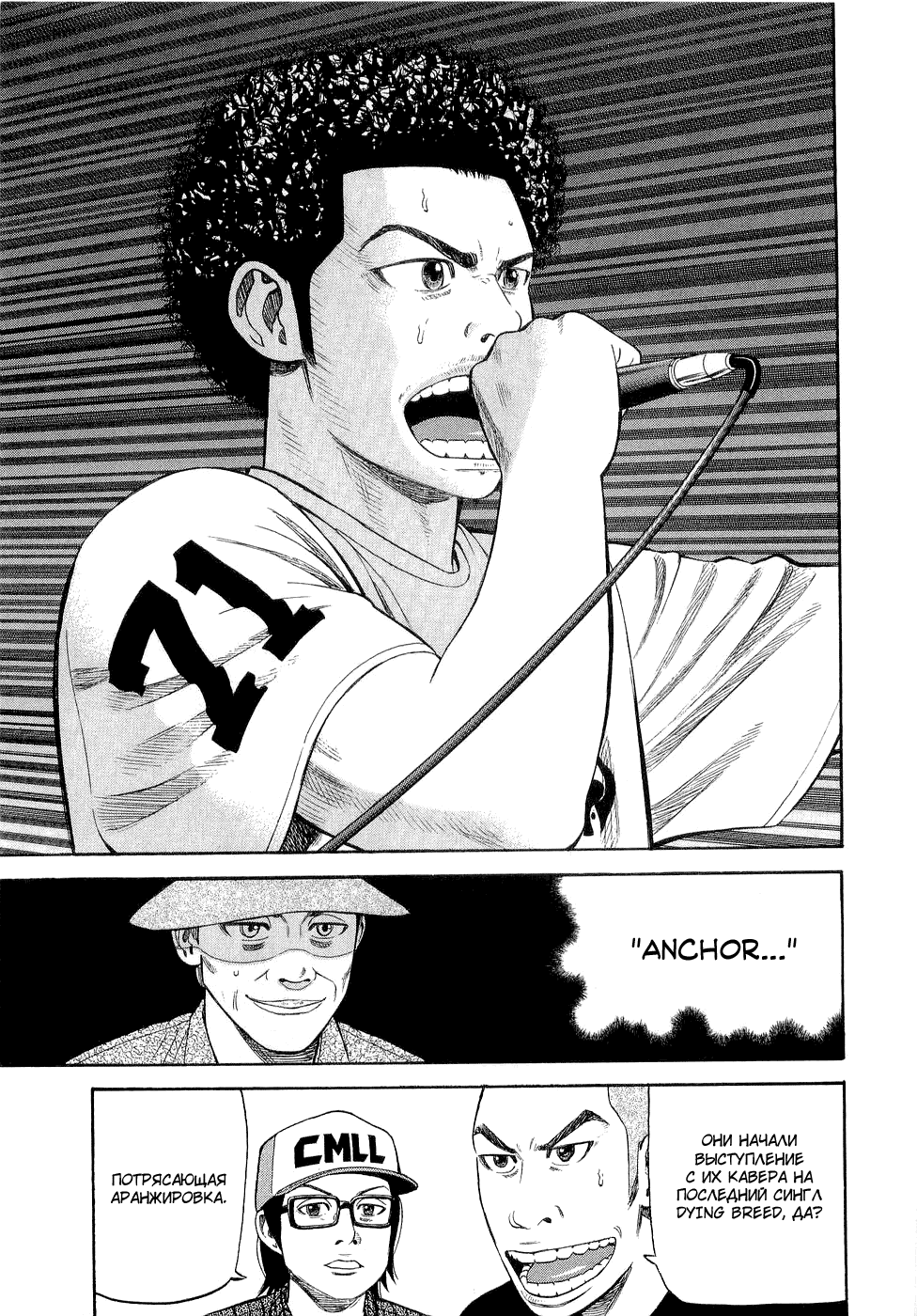 Read Бек манга читать онлайн — Beck Mongolian Chop Squad на русском все главы Manga Online