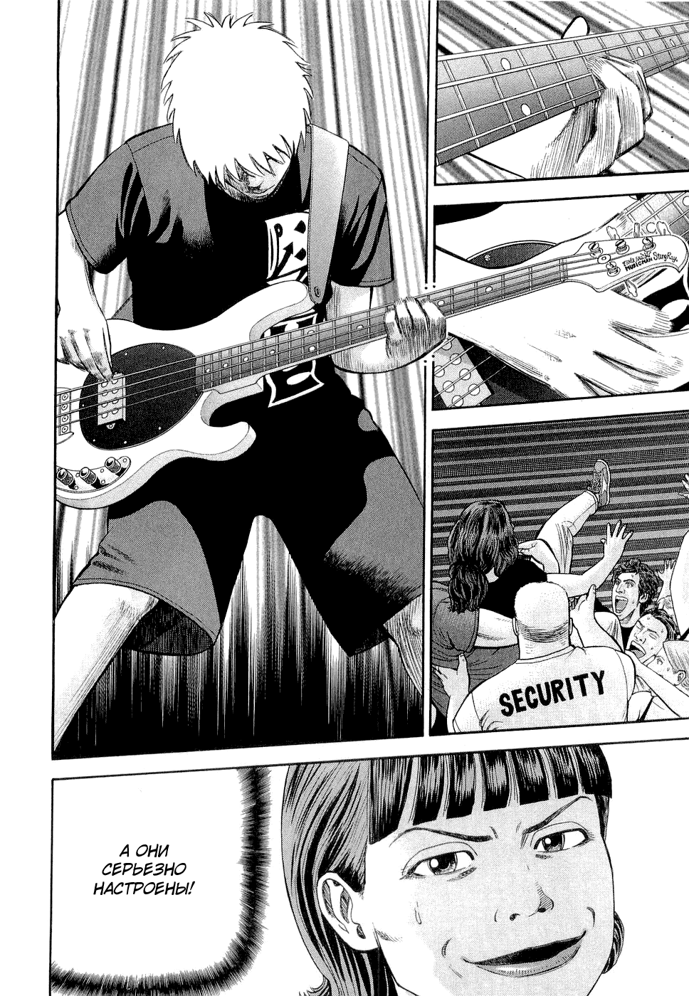 Read Бек манга читать онлайн — Beck Mongolian Chop Squad на русском все главы Manga Online