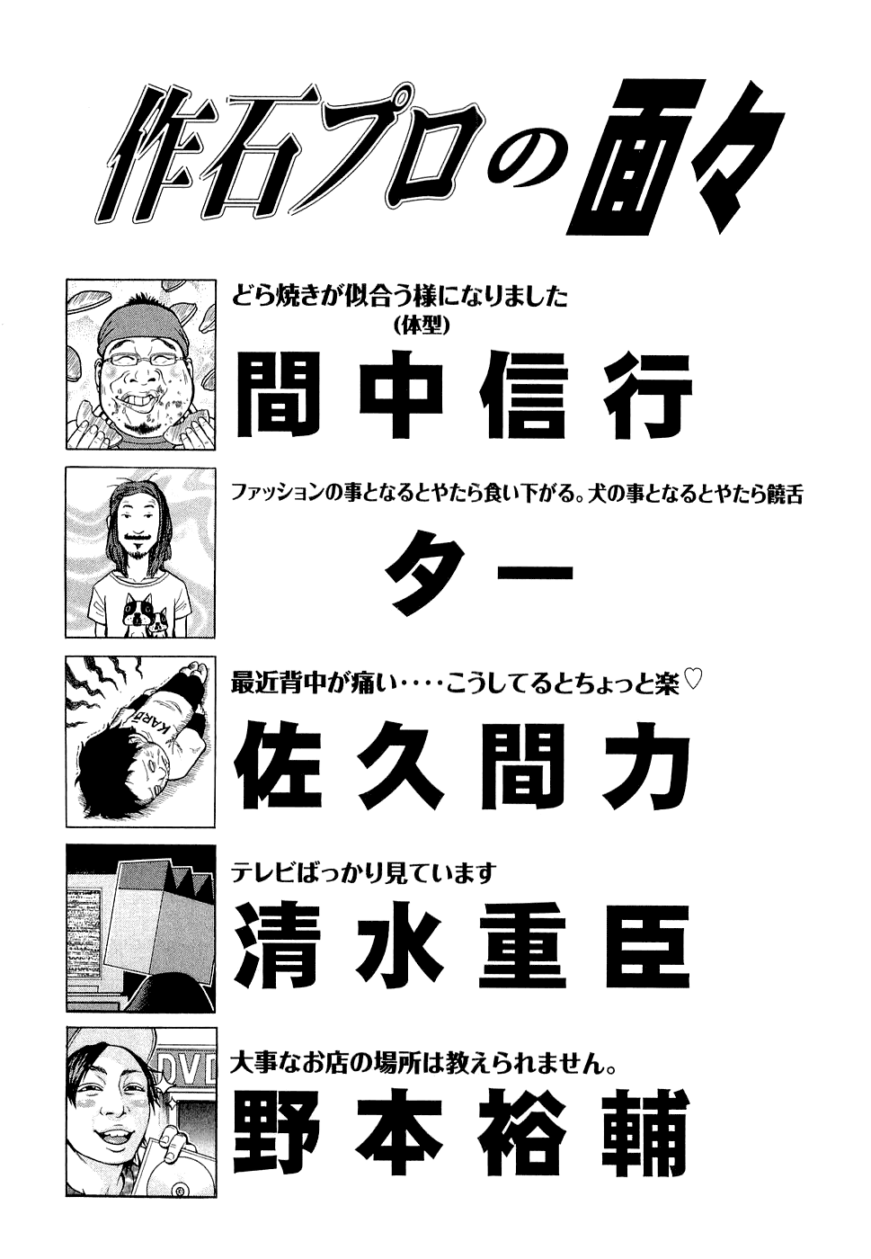 Read Бек манга читать онлайн — Beck Mongolian Chop Squad на русском все главы Manga Online