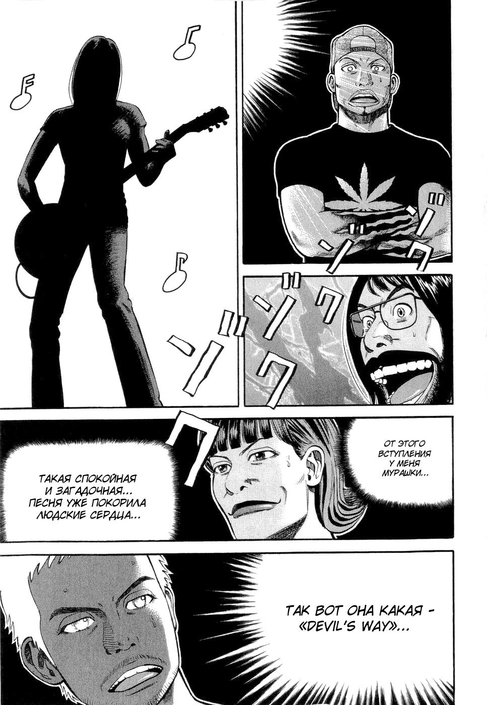 Read Бек манга читать онлайн — Beck Mongolian Chop Squad на русском все главы Manga Online