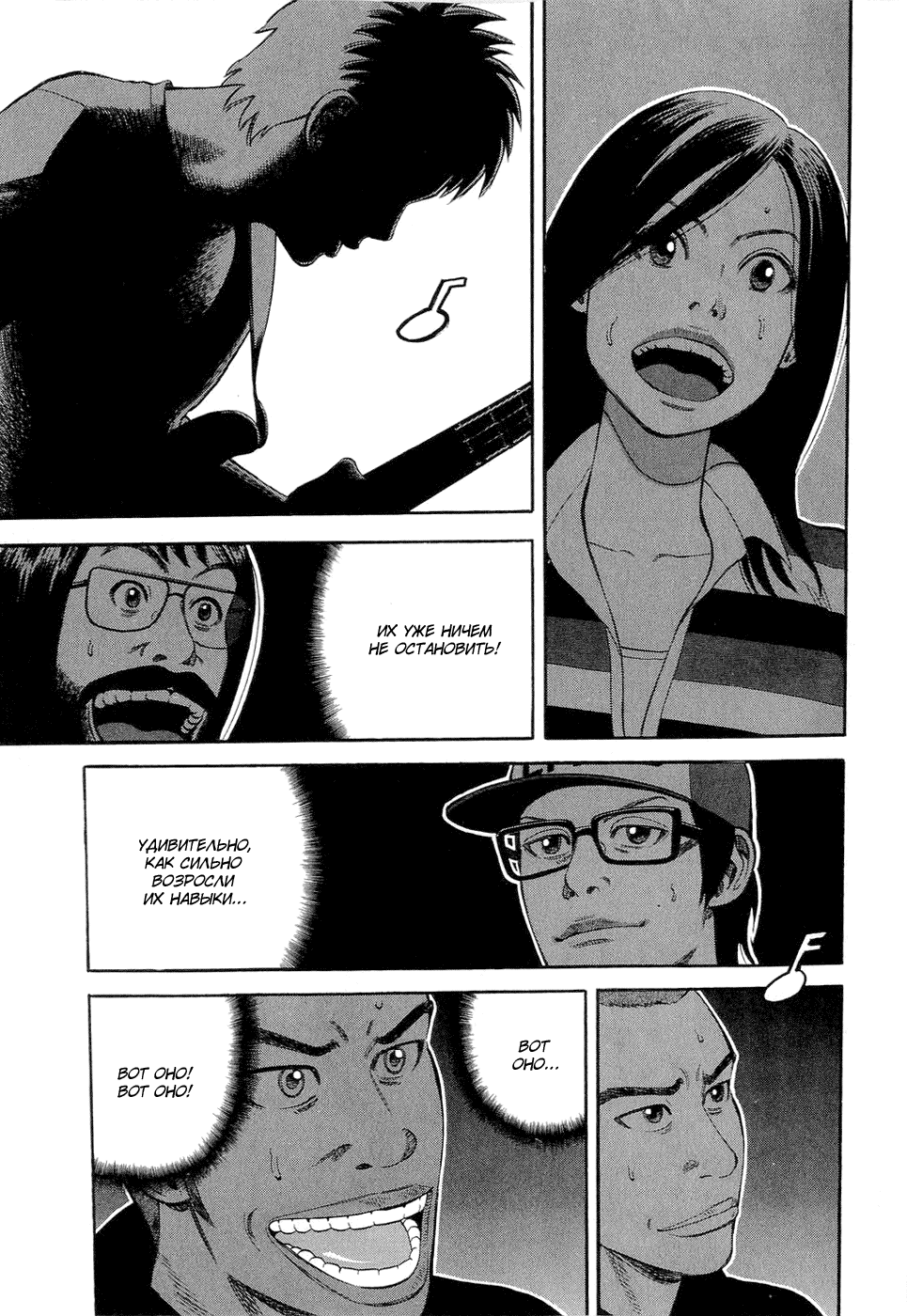 Read Бек манга читать онлайн — Beck Mongolian Chop Squad на русском все главы Manga Online