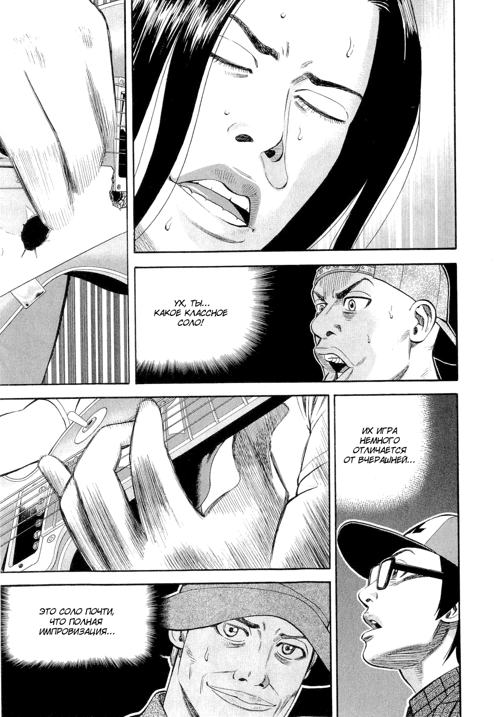 Read Бек манга читать онлайн — Beck Mongolian Chop Squad на русском все главы Manga Online