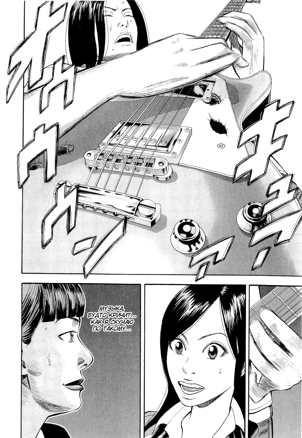 Read Бек манга читать онлайн — Beck Mongolian Chop Squad на русском все главы Manga Online