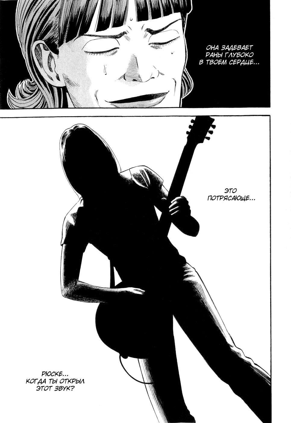 Read Бек манга читать онлайн — Beck Mongolian Chop Squad на русском все главы Manga Online