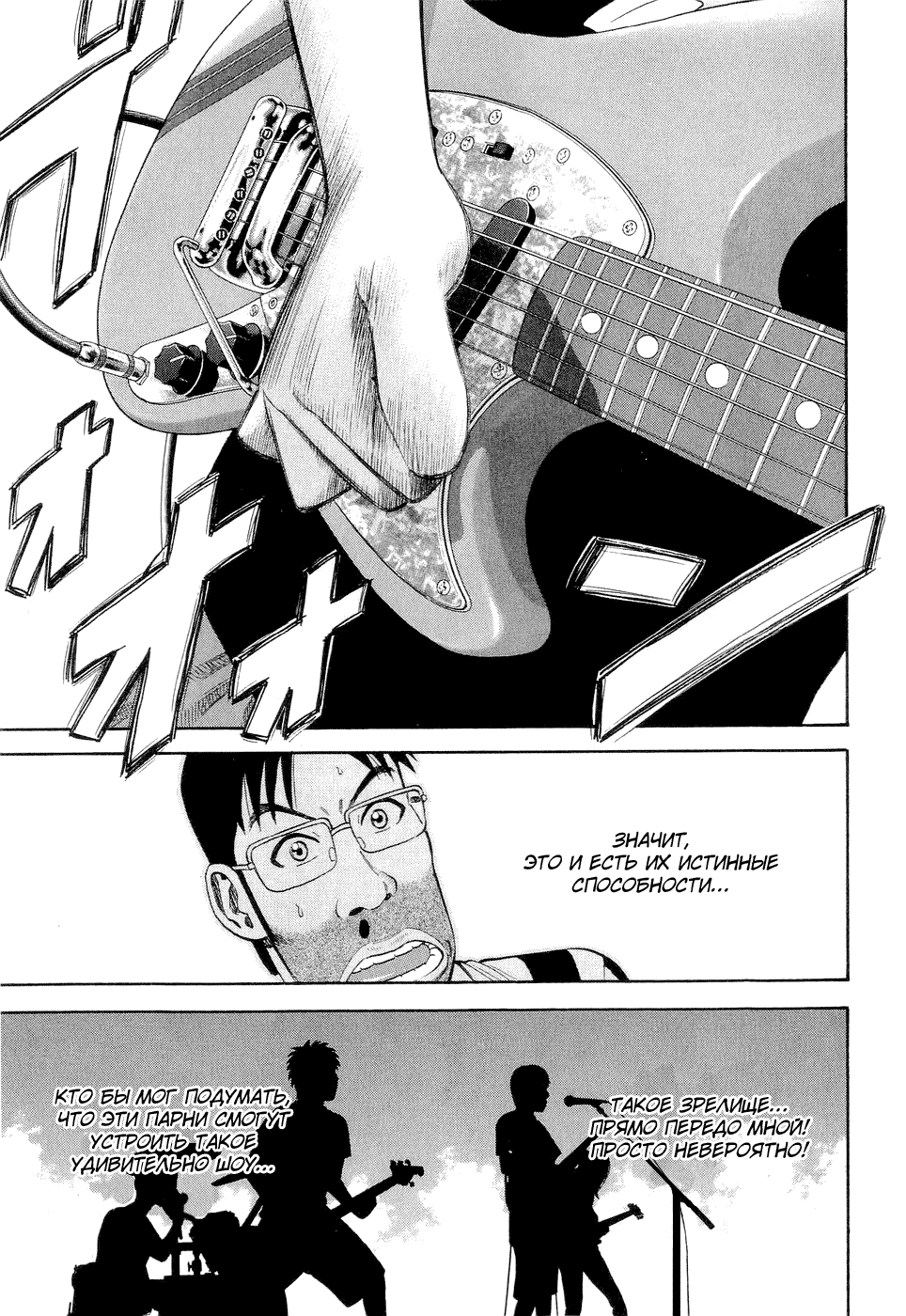 Read Бек манга читать онлайн — Beck Mongolian Chop Squad на русском все главы Manga Online