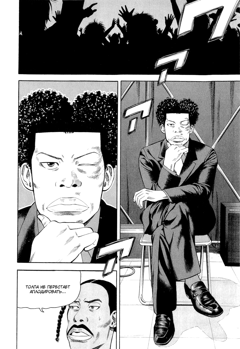 Read Бек манга читать онлайн — Beck Mongolian Chop Squad на русском все главы Manga Online