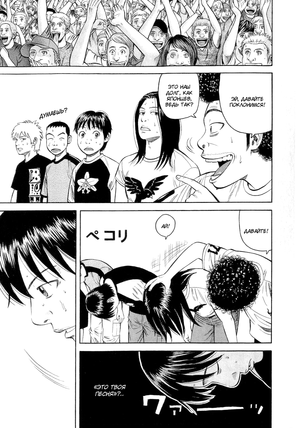 Read Бек манга читать онлайн — Beck Mongolian Chop Squad на русском все главы Manga Online