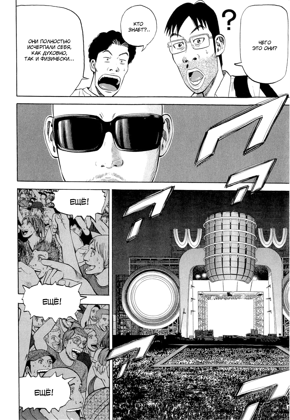 Read Бек манга читать онлайн — Beck Mongolian Chop Squad на русском все главы Manga Online