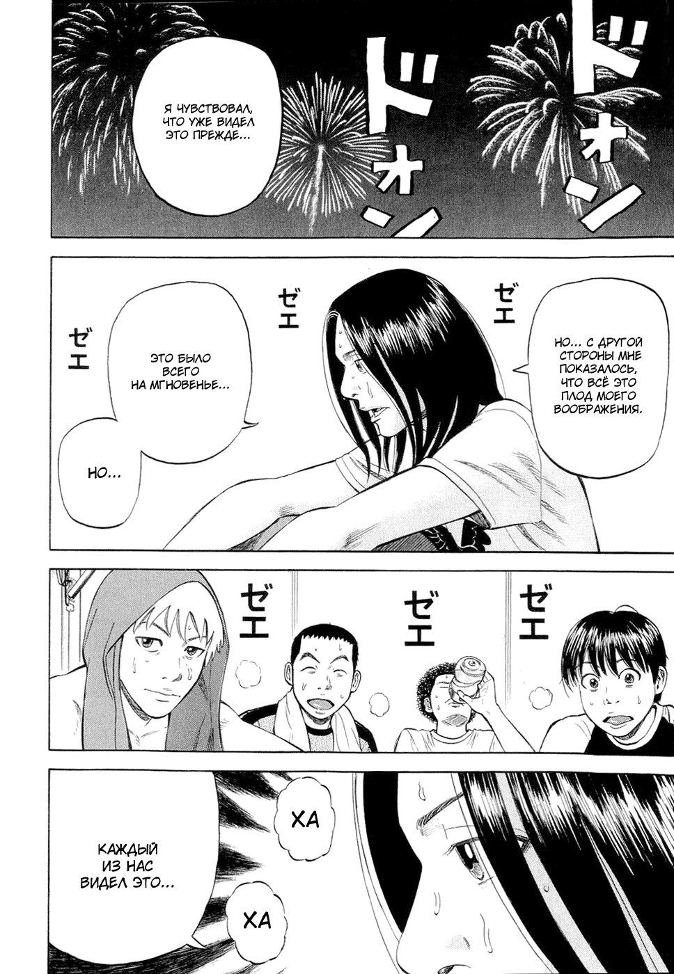 Read Бек манга читать онлайн — Beck Mongolian Chop Squad на русском все главы Manga Online