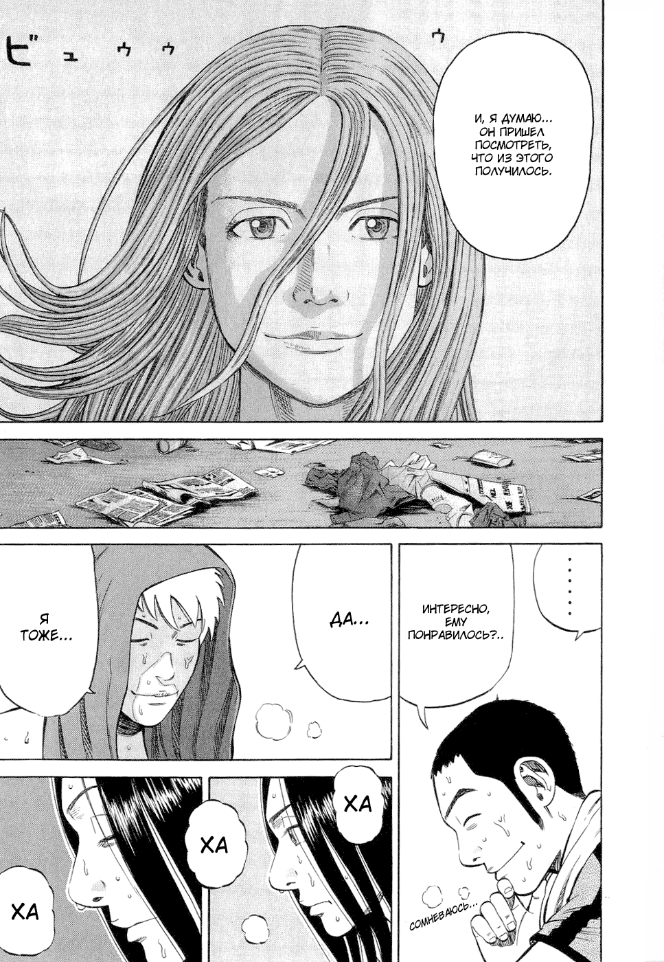Read Бек манга читать онлайн — Beck Mongolian Chop Squad на русском все главы Manga Online