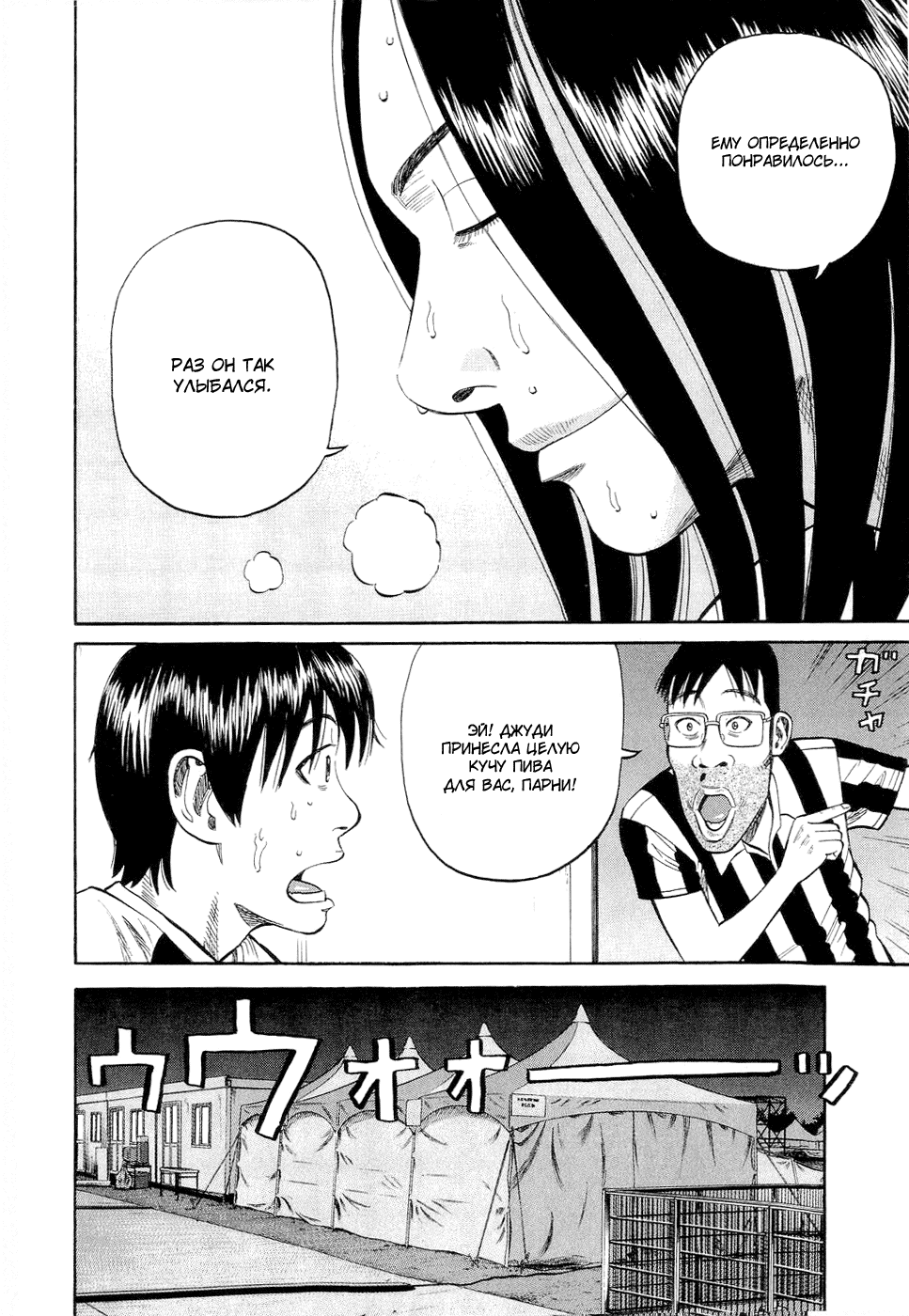 Read Бек манга читать онлайн — Beck Mongolian Chop Squad на русском все главы Manga Online
