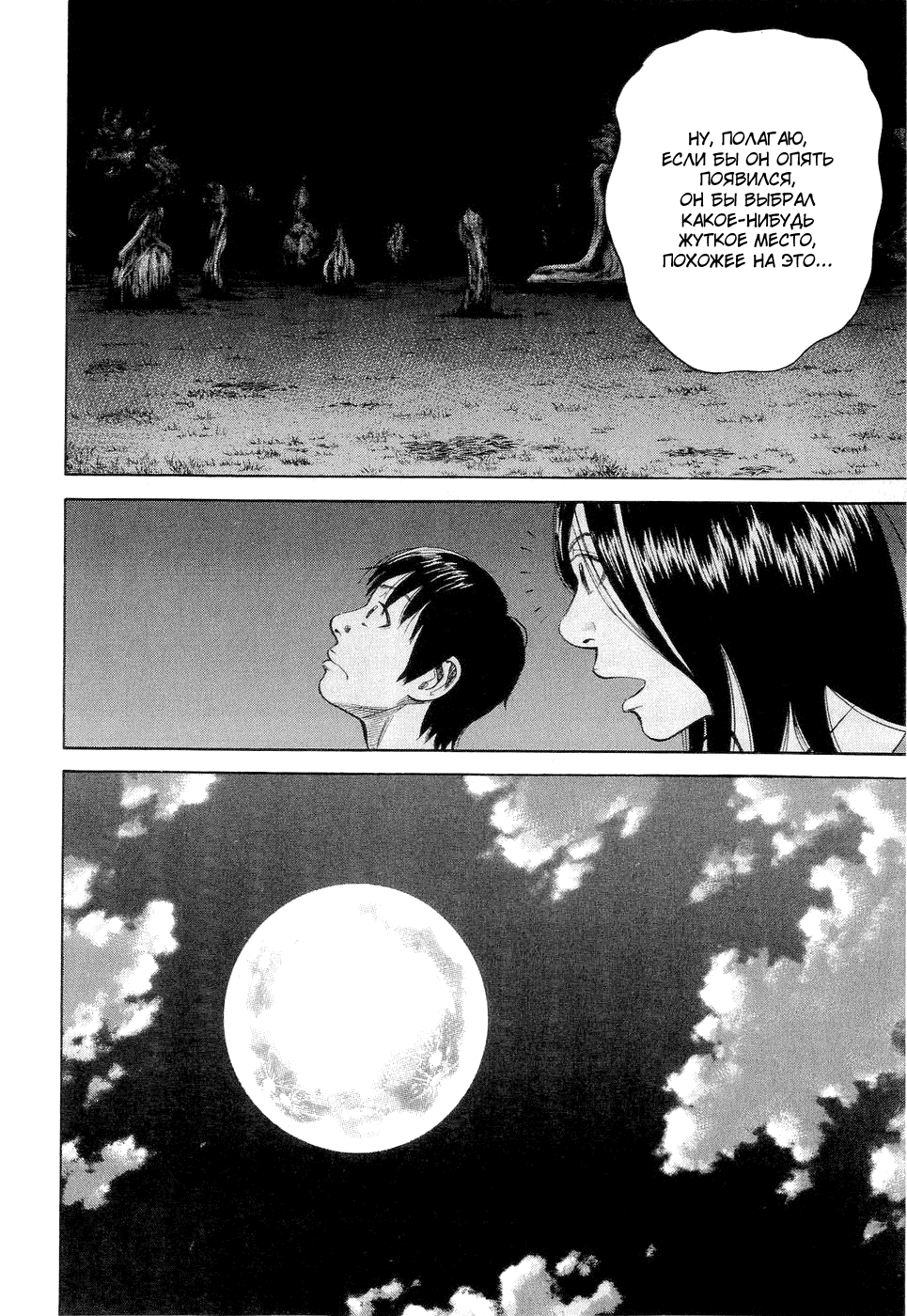 Read Бек манга читать онлайн — Beck Mongolian Chop Squad на русском все главы Manga Online