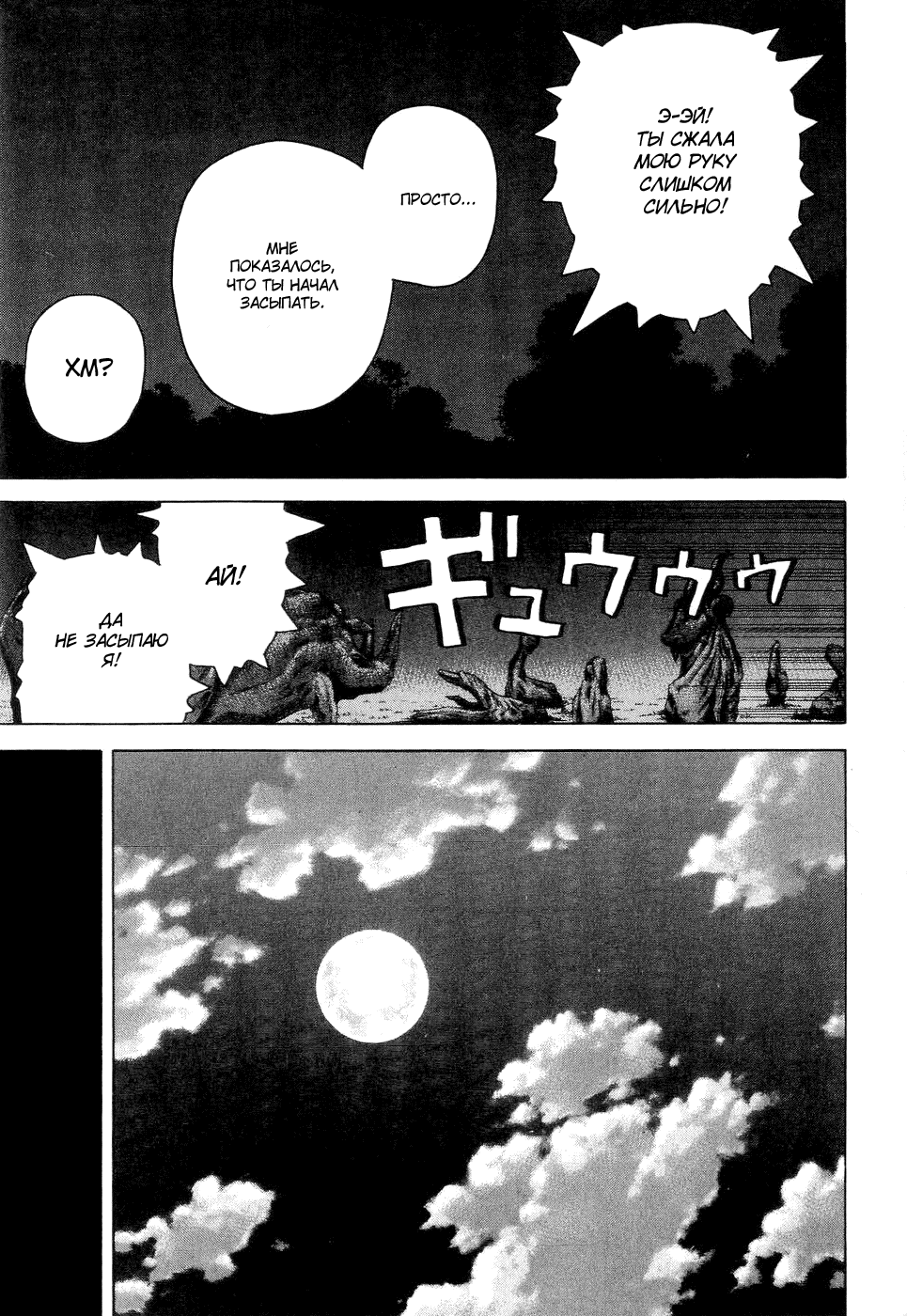 Read Бек манга читать онлайн — Beck Mongolian Chop Squad на русском все главы Manga Online