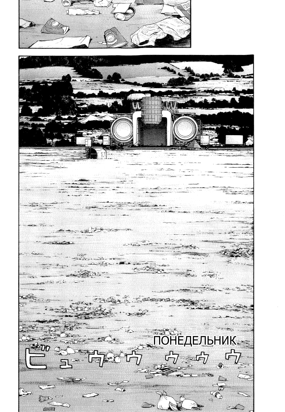 Read Бек манга читать онлайн — Beck Mongolian Chop Squad на русском все главы Manga Online