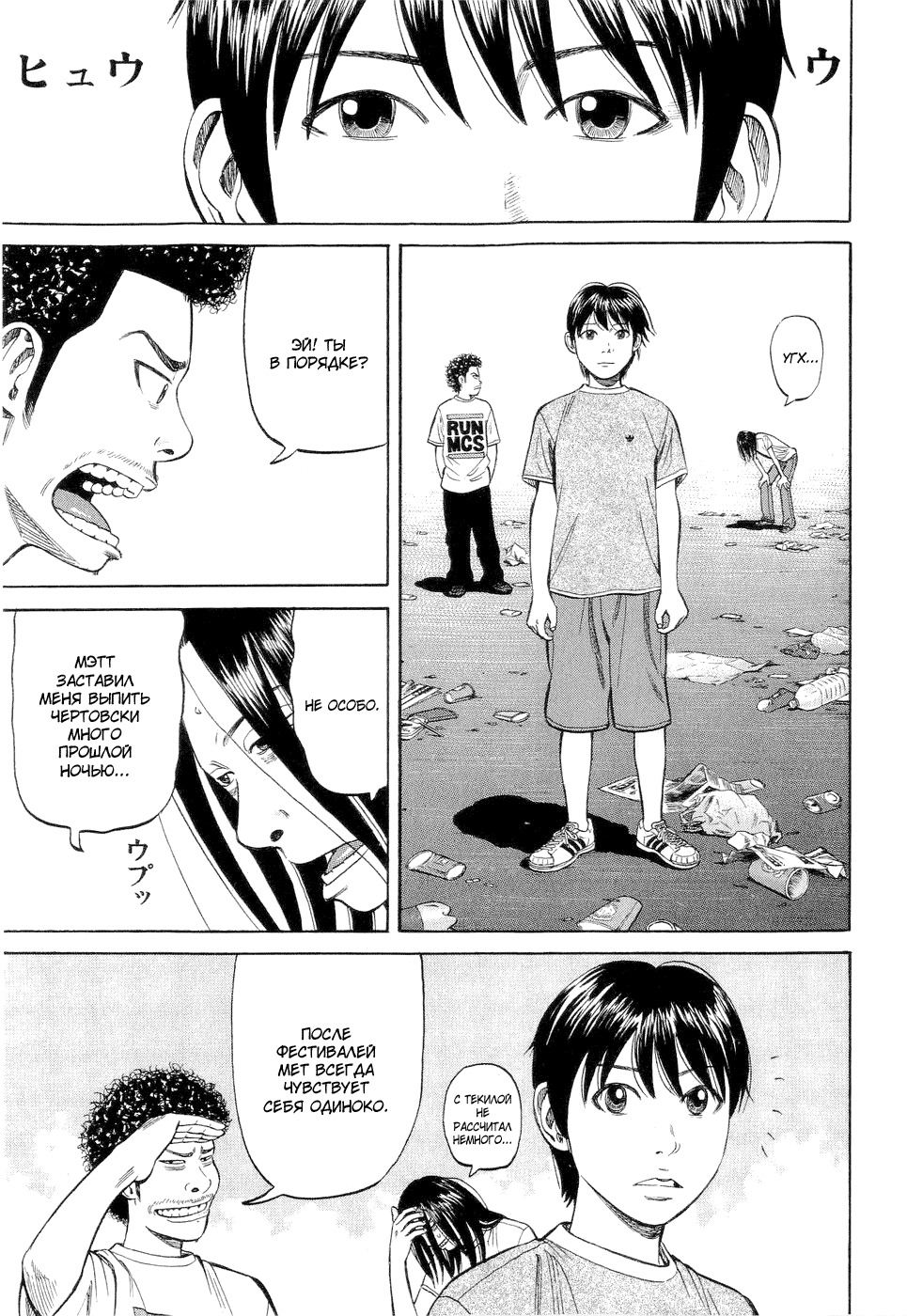 Read Бек манга читать онлайн — Beck Mongolian Chop Squad на русском все главы Manga Online