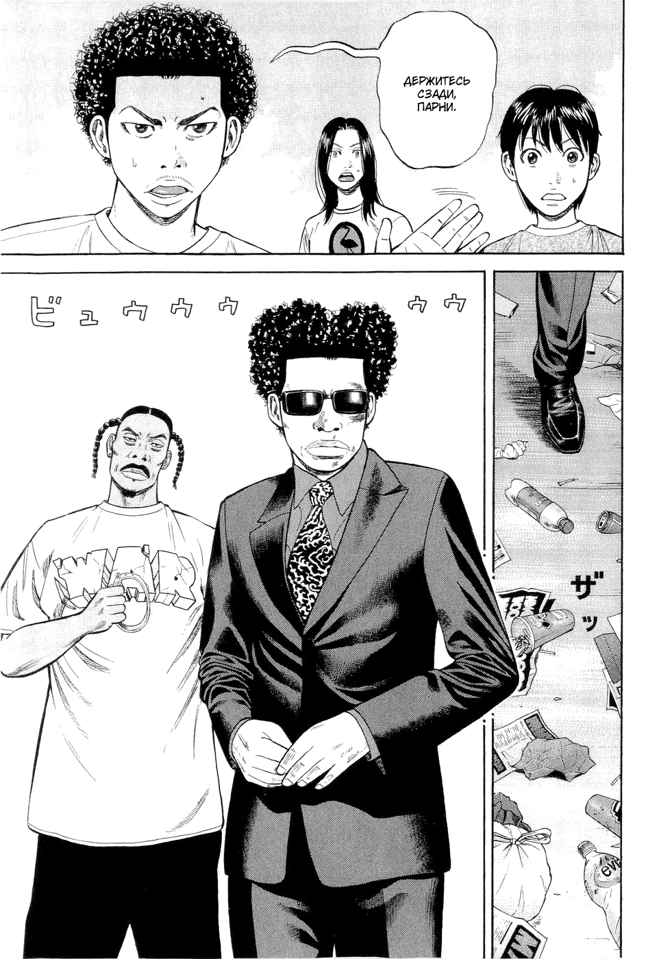 Read Бек манга читать онлайн — Beck Mongolian Chop Squad на русском все главы Manga Online