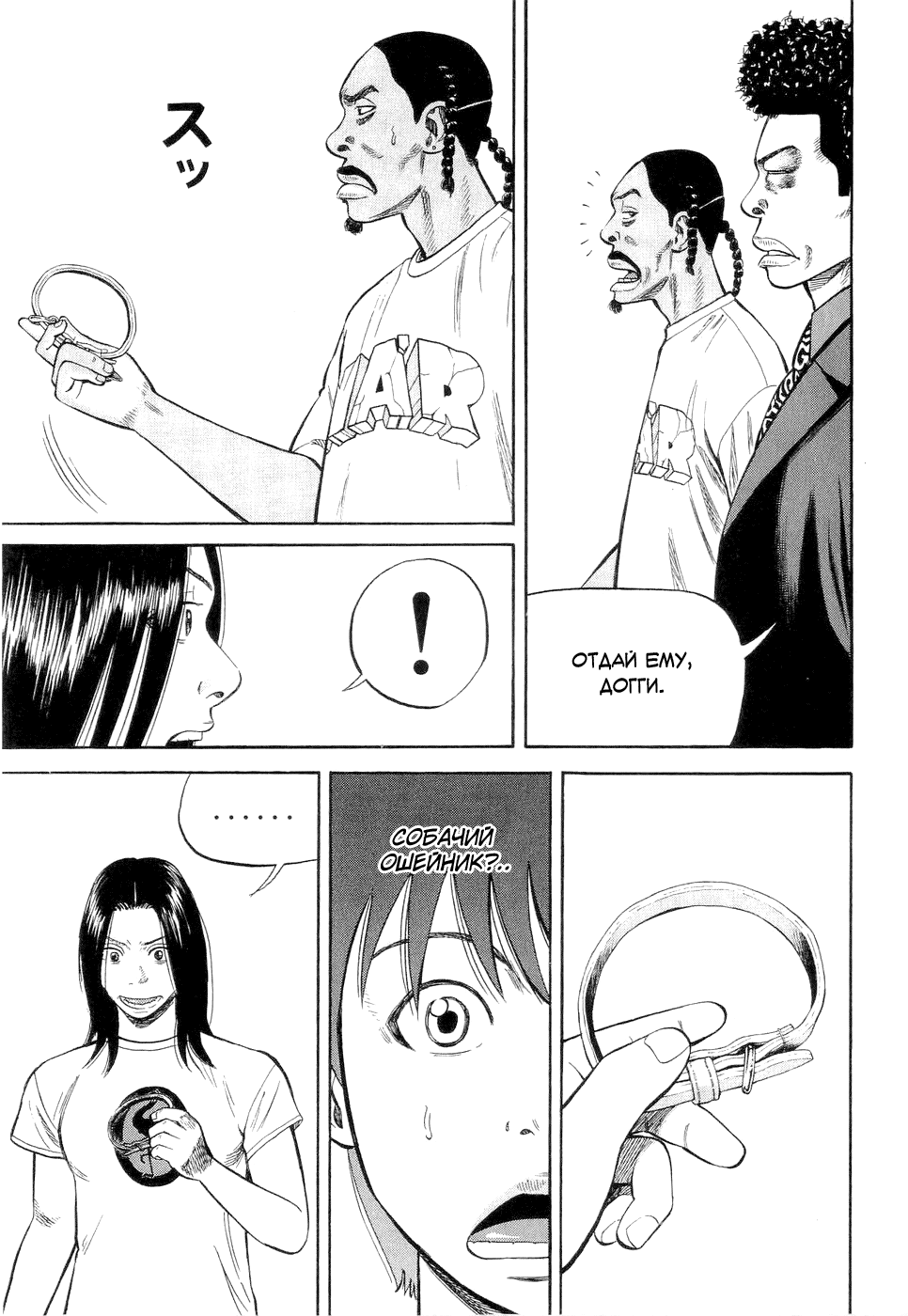 Read Бек манга читать онлайн — Beck Mongolian Chop Squad на русском все главы Manga Online