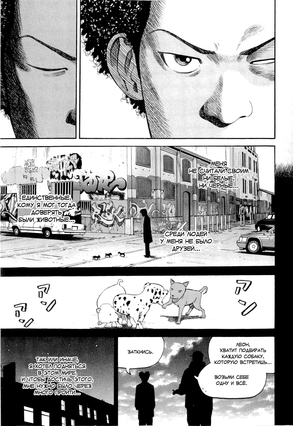 Read Бек манга читать онлайн — Beck Mongolian Chop Squad на русском все главы Manga Online