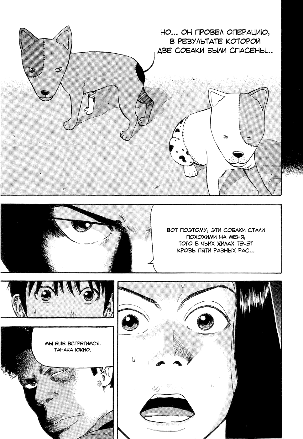 Read Бек манга читать онлайн — Beck Mongolian Chop Squad на русском все главы Manga Online
