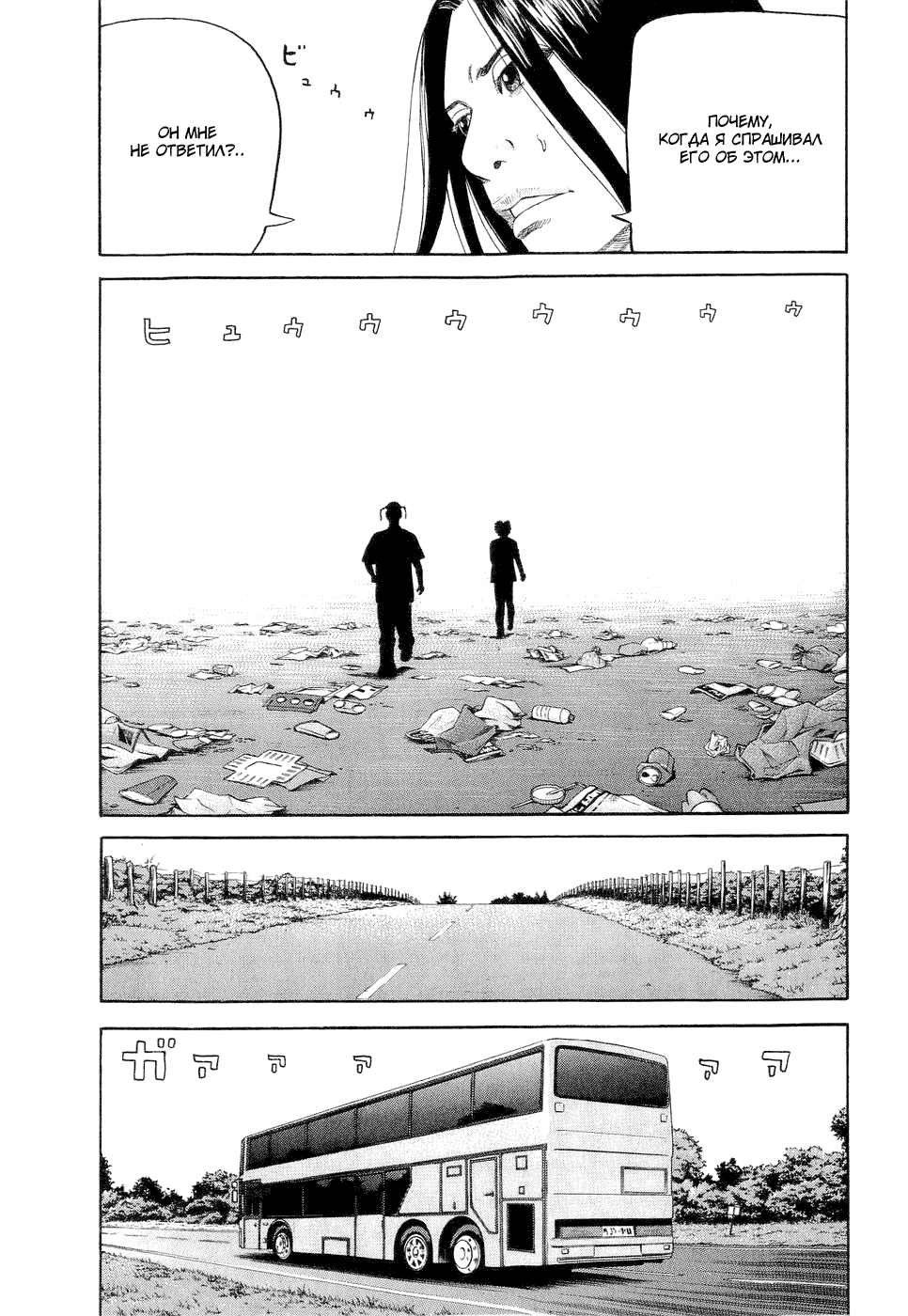 Read Бек манга читать онлайн — Beck Mongolian Chop Squad на русском все главы Manga Online