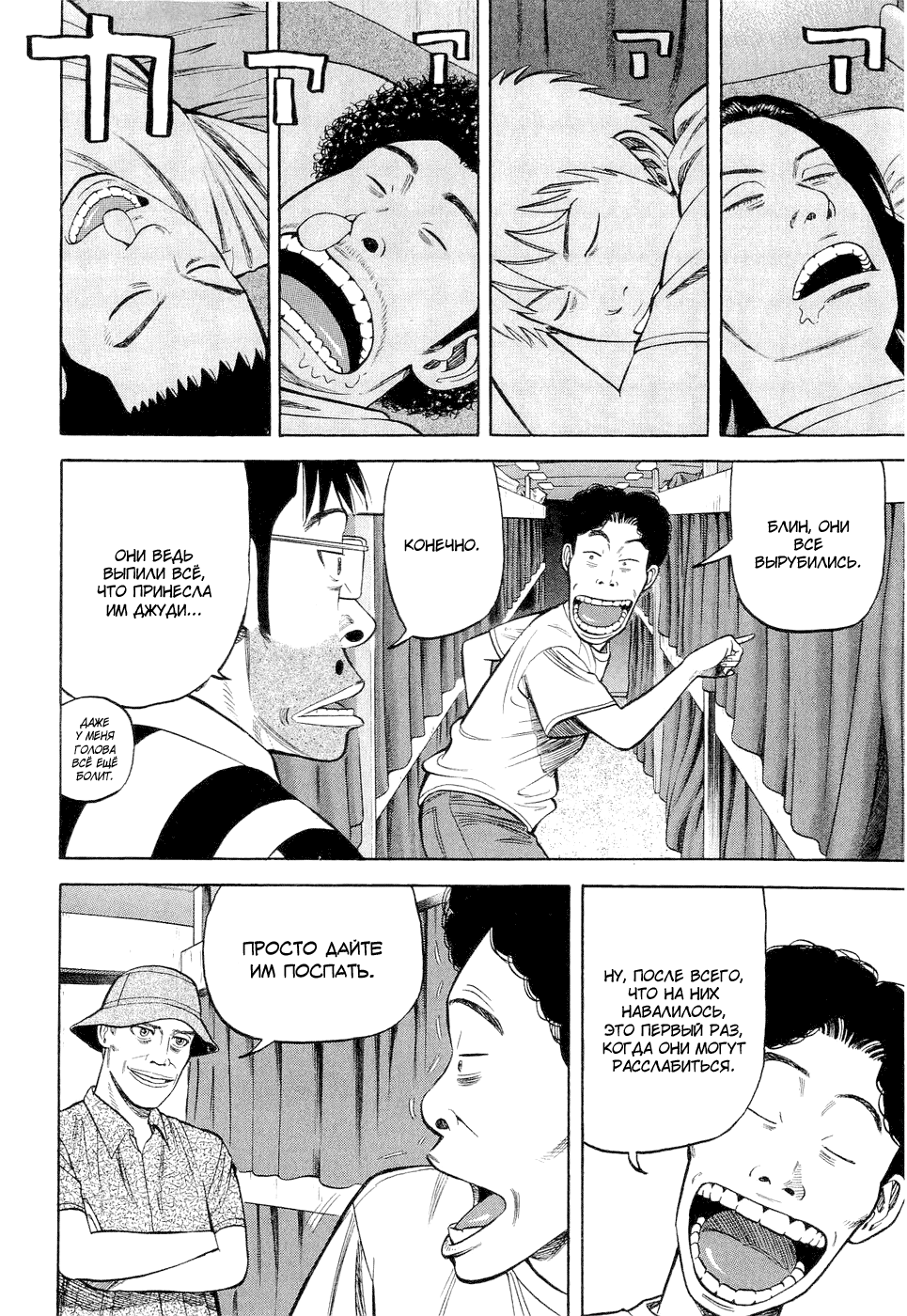 Read Бек манга читать онлайн — Beck Mongolian Chop Squad на русском все главы Manga Online