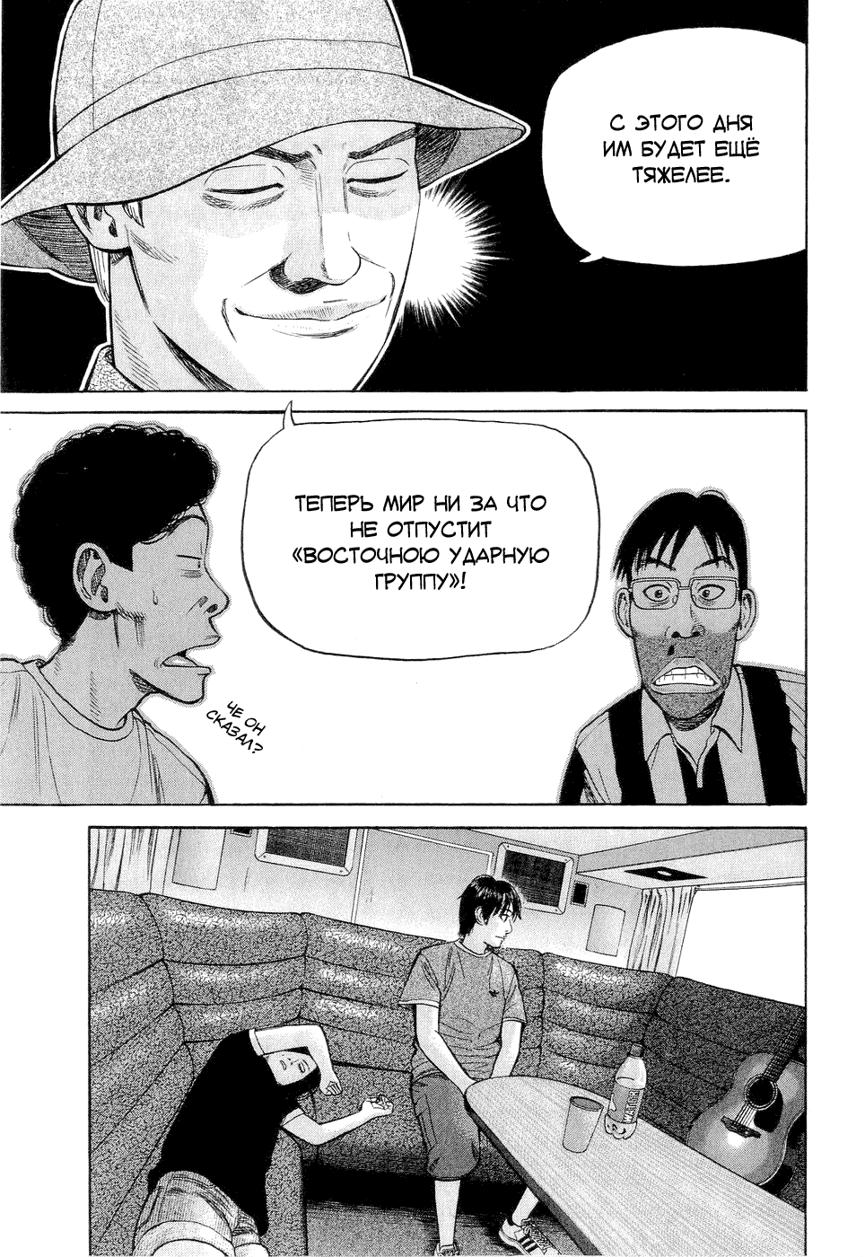 Read Бек манга читать онлайн — Beck Mongolian Chop Squad на русском все главы Manga Online
