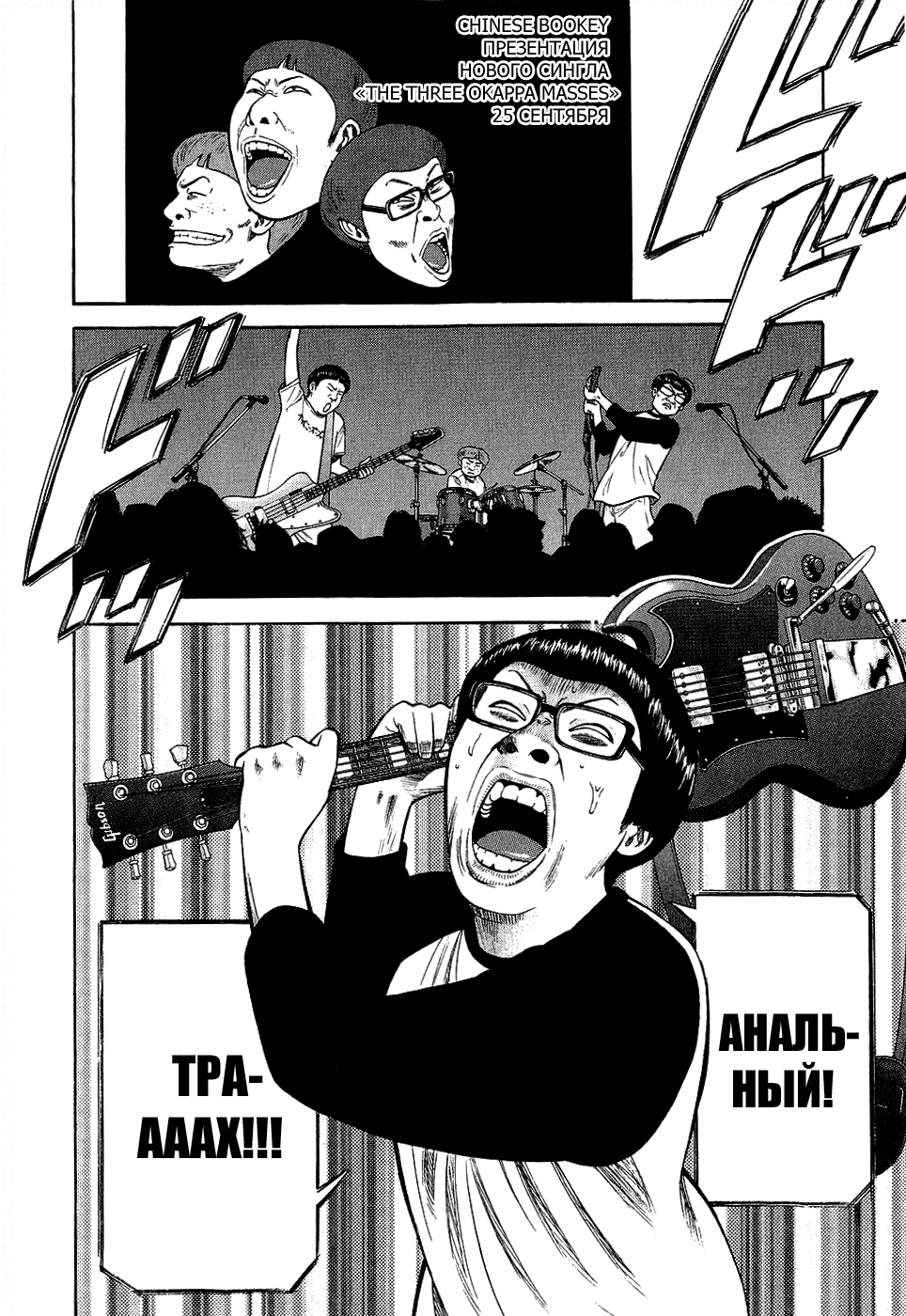 Read Бек манга читать онлайн — Beck Mongolian Chop Squad на русском все главы Manga Online