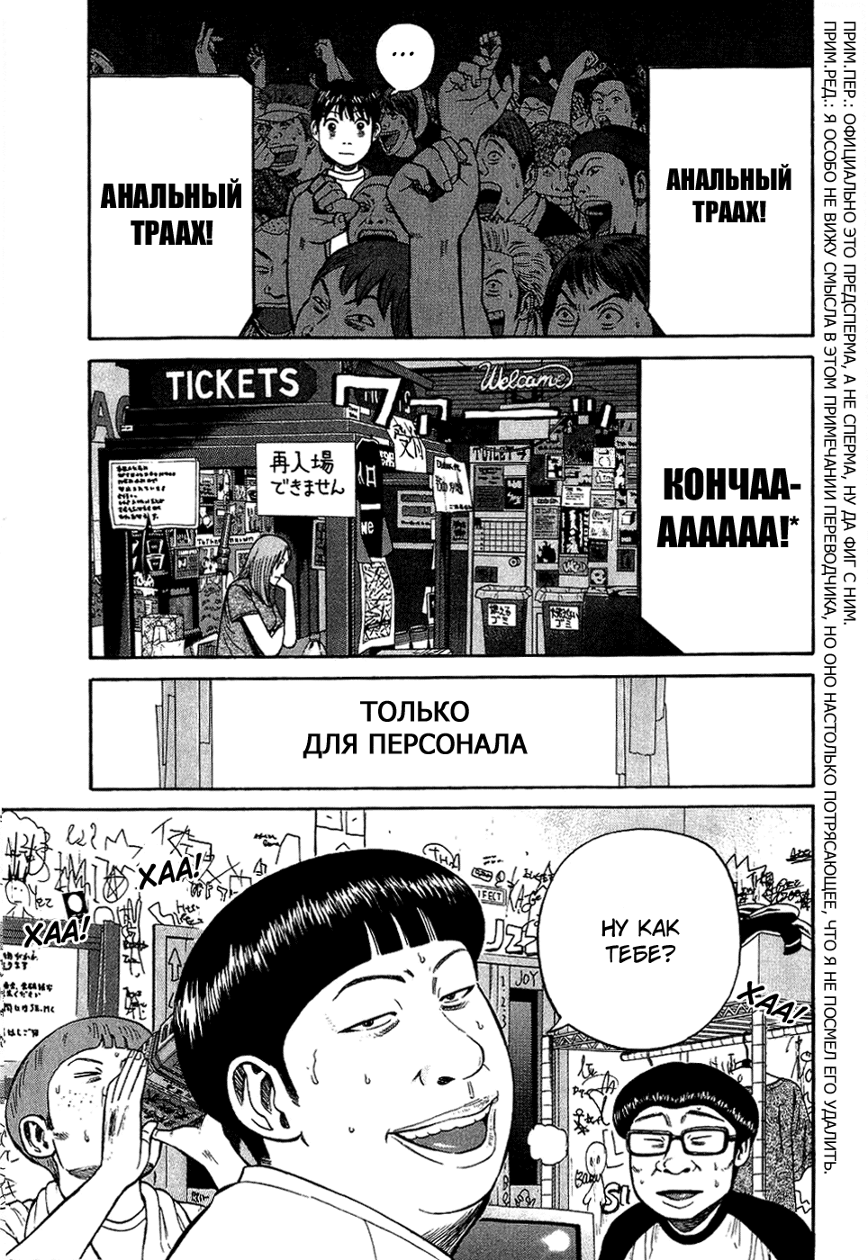 Read Бек манга читать онлайн — Beck Mongolian Chop Squad на русском все главы Manga Online