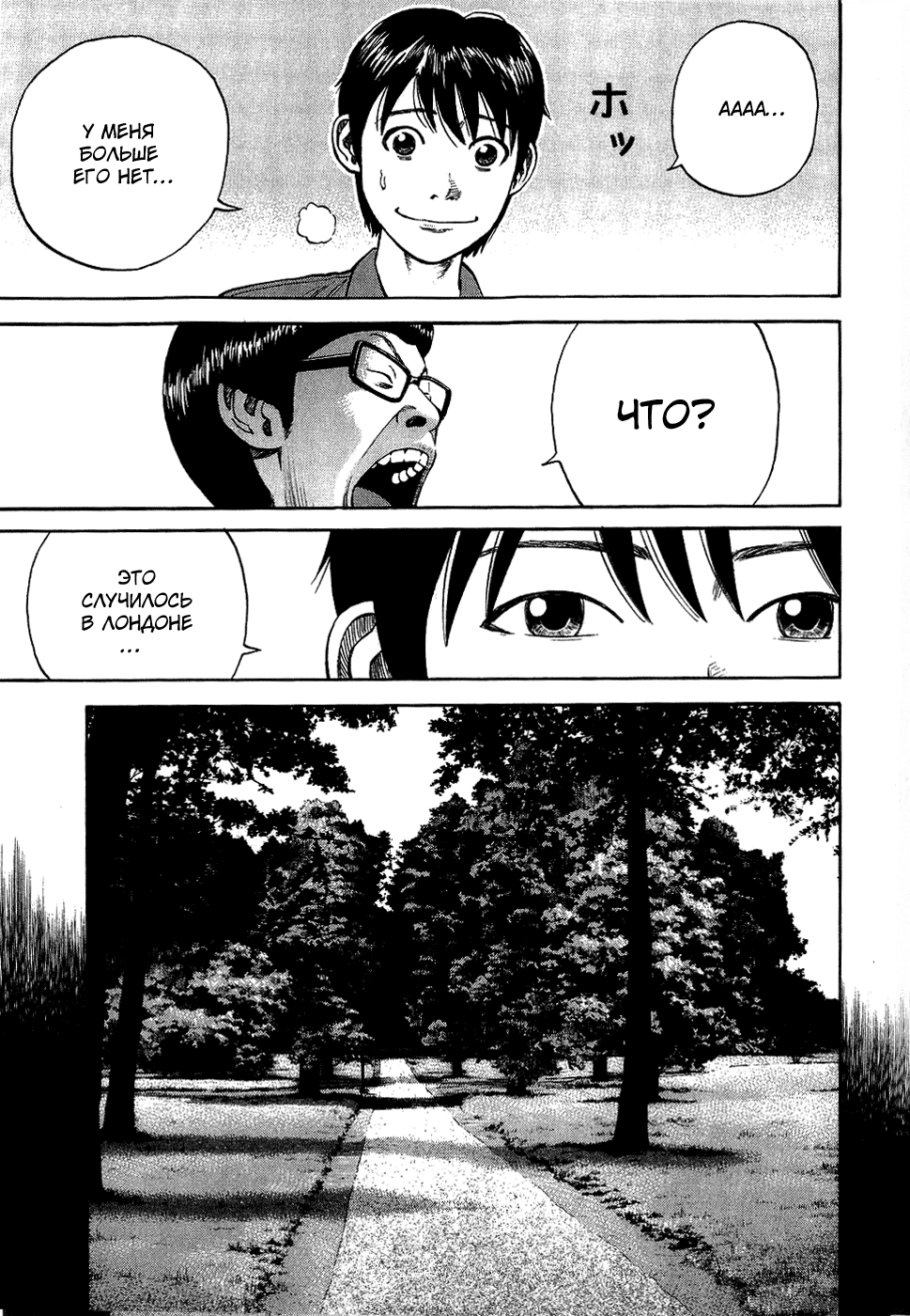 Read Бек манга читать онлайн — Beck Mongolian Chop Squad на русском все главы Manga Online