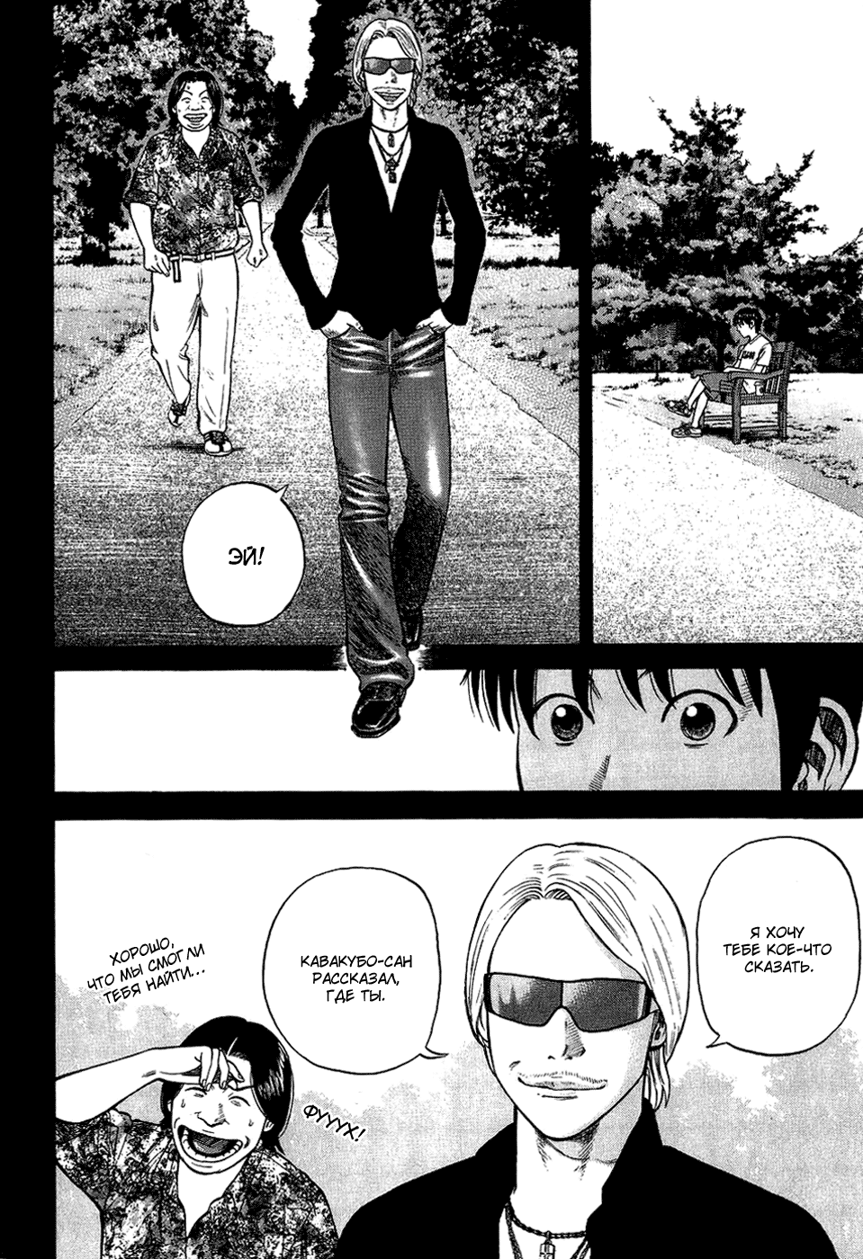 Read Бек манга читать онлайн — Beck Mongolian Chop Squad на русском все главы Manga Online