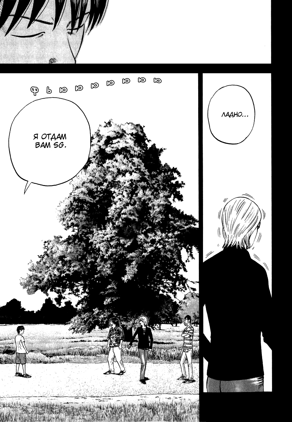 Read Бек манга читать онлайн — Beck Mongolian Chop Squad на русском все главы Manga Online