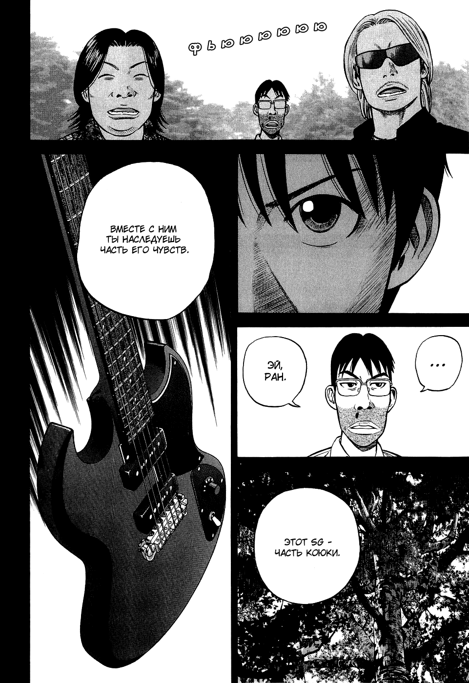 Read Бек манга читать онлайн — Beck Mongolian Chop Squad на русском все главы Manga Online