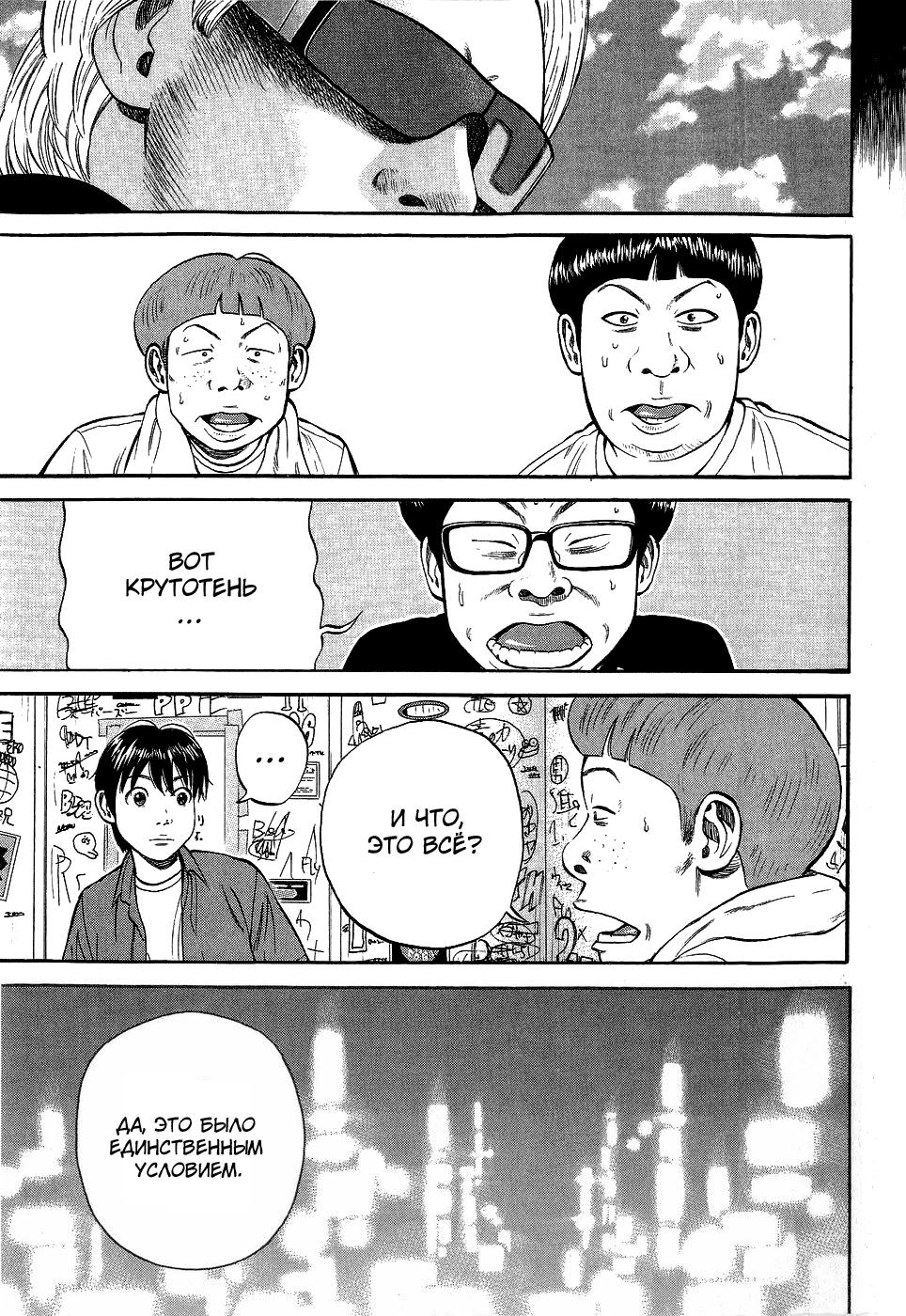 Read Бек манга читать онлайн — Beck Mongolian Chop Squad на русском все главы Manga Online