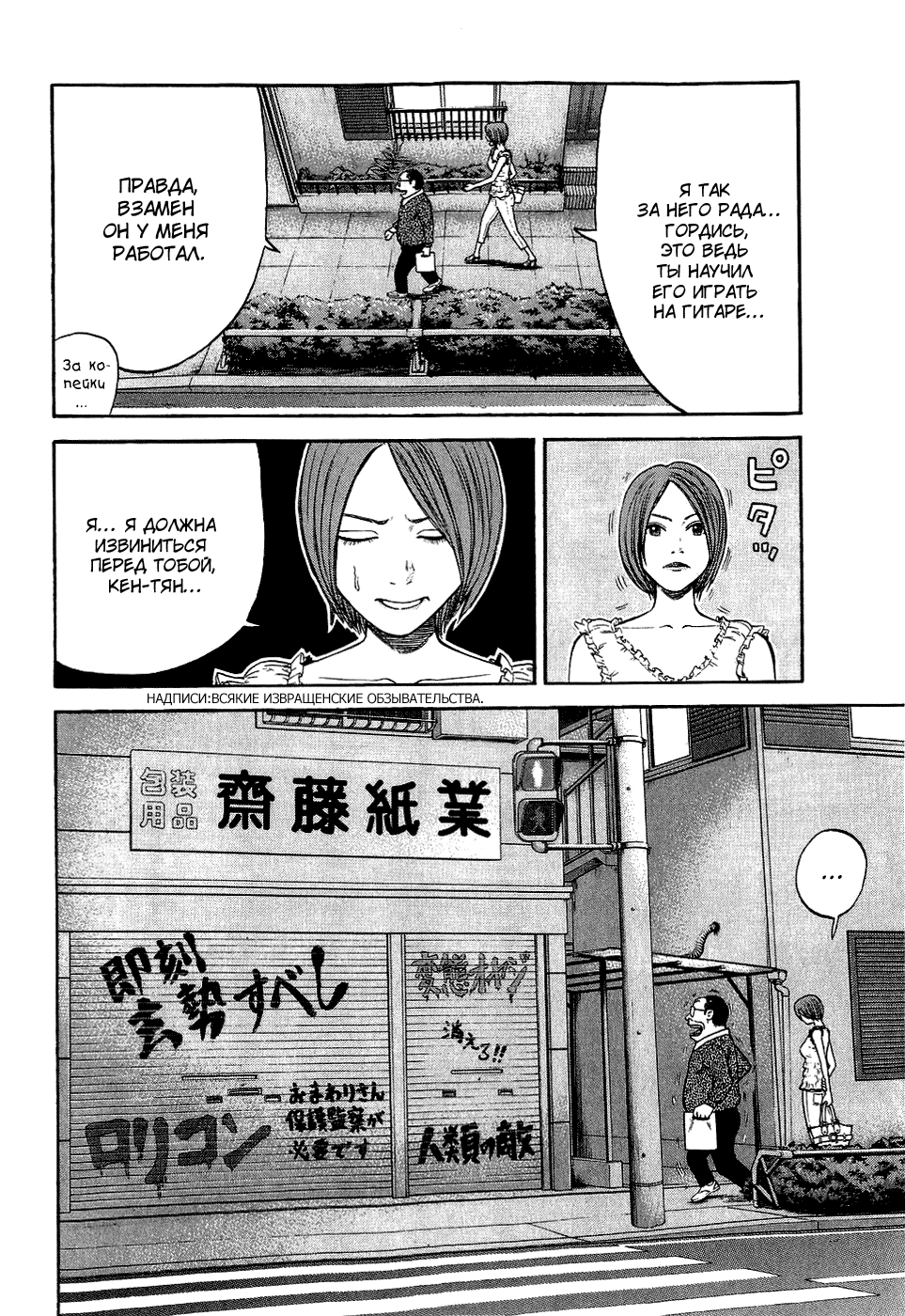 Read Бек манга читать онлайн — Beck Mongolian Chop Squad на русском все главы Manga Online