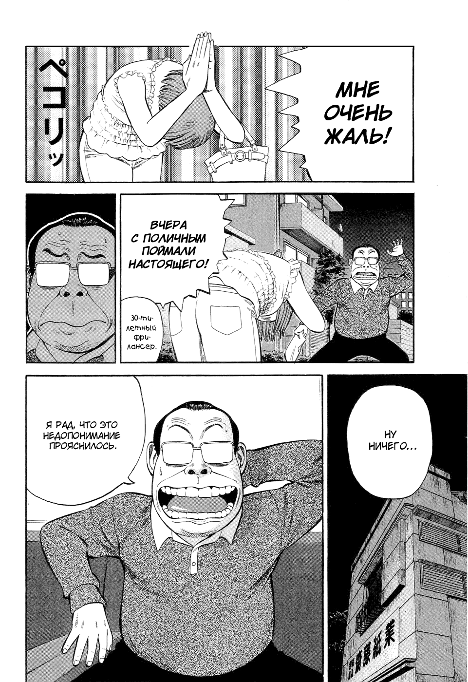 Read Бек манга читать онлайн — Beck Mongolian Chop Squad на русском все главы Manga Online