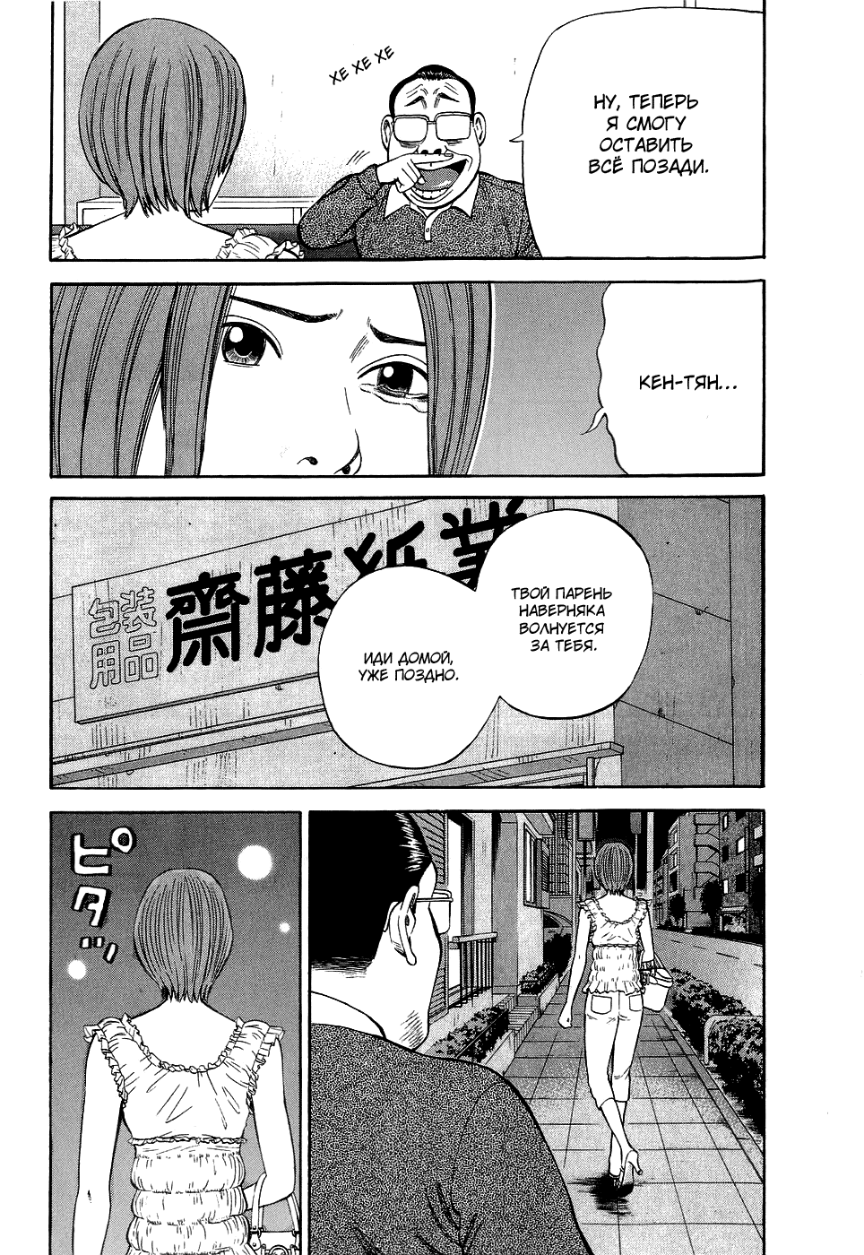 Read Бек манга читать онлайн — Beck Mongolian Chop Squad на русском все главы Manga Online