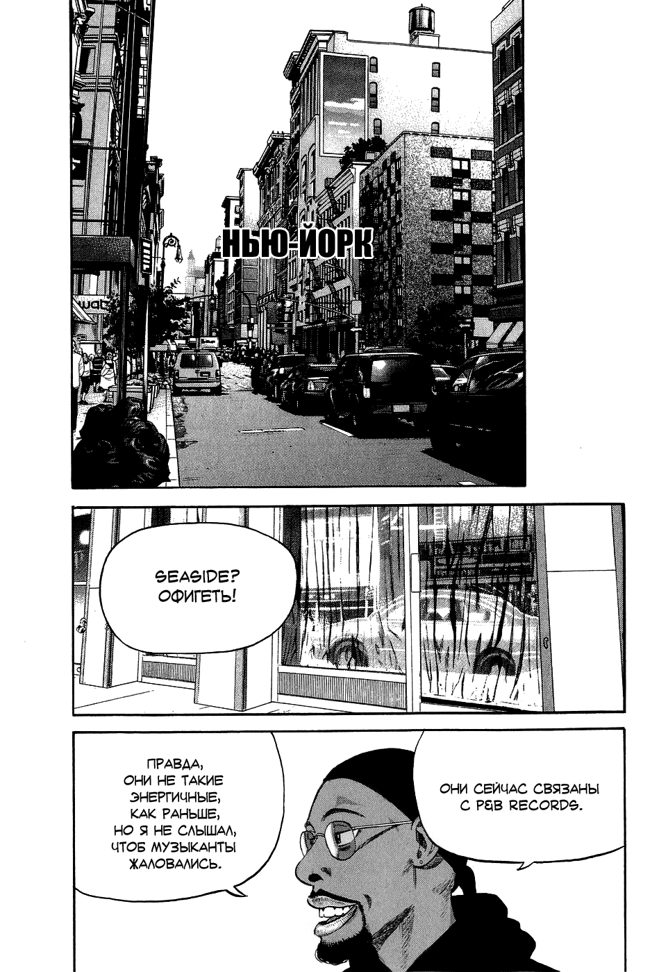 Read Бек манга читать онлайн — Beck Mongolian Chop Squad на русском все главы Manga Online