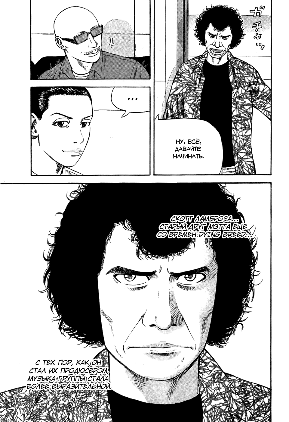 Read Бек манга читать онлайн — Beck Mongolian Chop Squad на русском все главы Manga Online