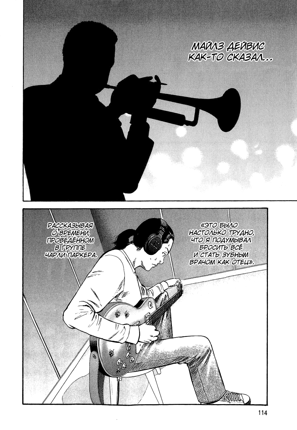 Read Бек манга читать онлайн — Beck Mongolian Chop Squad на русском все главы Manga Online