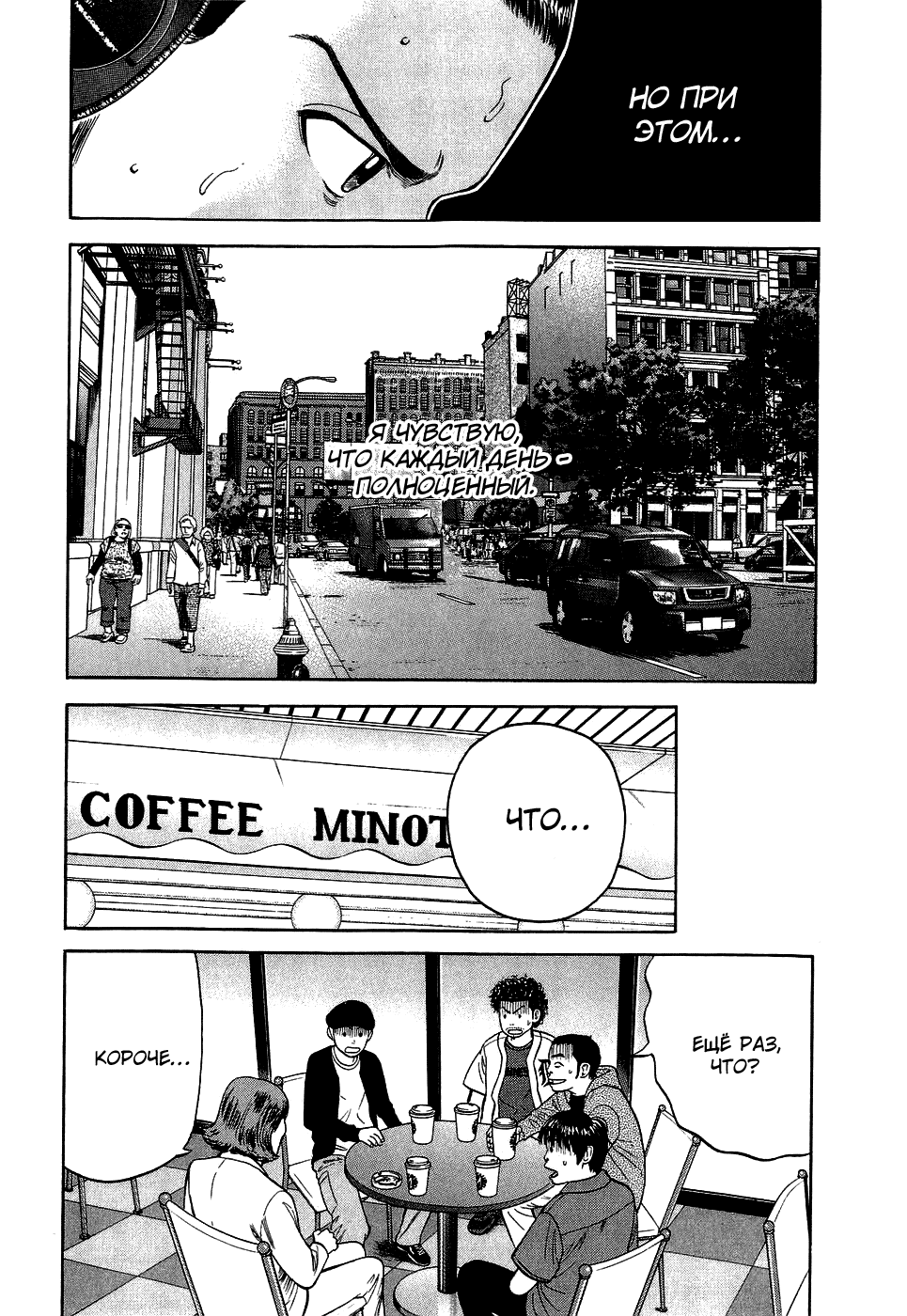 Read Бек манга читать онлайн — Beck Mongolian Chop Squad на русском все главы Manga Online
