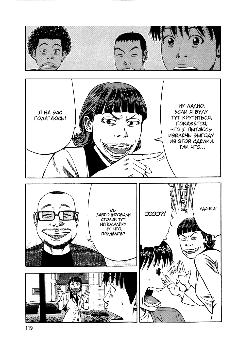 Read Бек манга читать онлайн — Beck Mongolian Chop Squad на русском все главы Manga Online