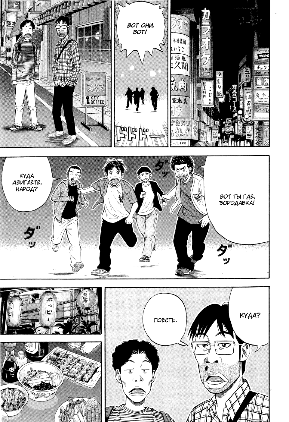 Read Бек манга читать онлайн — Beck Mongolian Chop Squad на русском все главы Manga Online