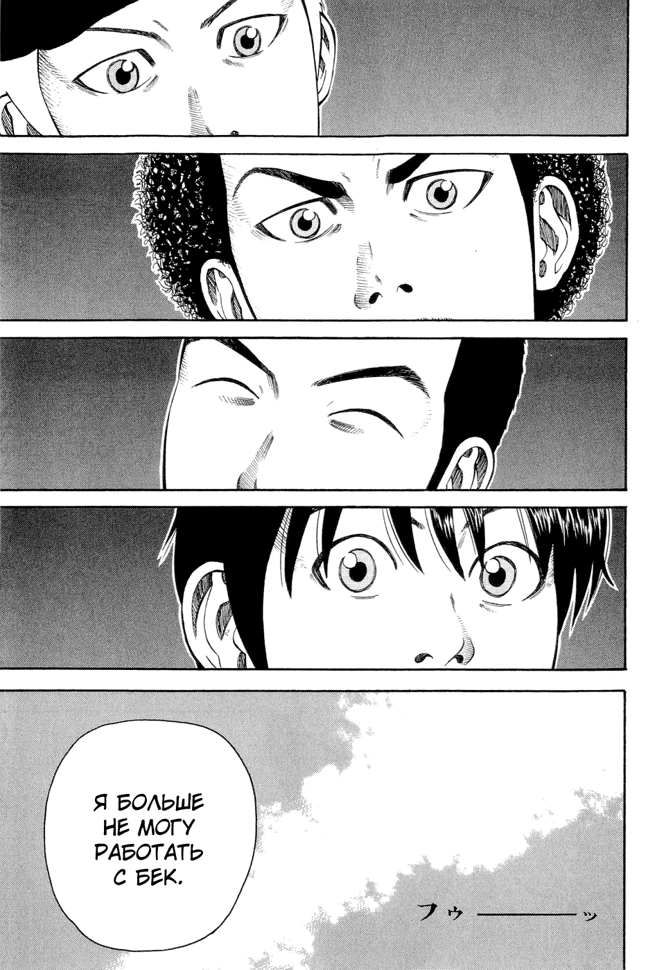 Read Бек манга читать онлайн — Beck Mongolian Chop Squad на русском все главы Manga Online